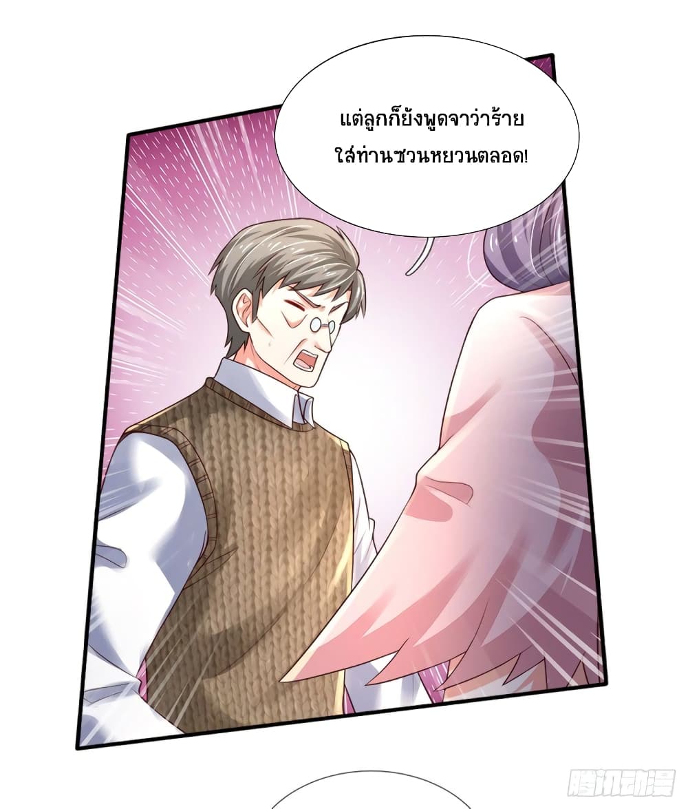 Immortal Emperor Refining 5000 Years page 12