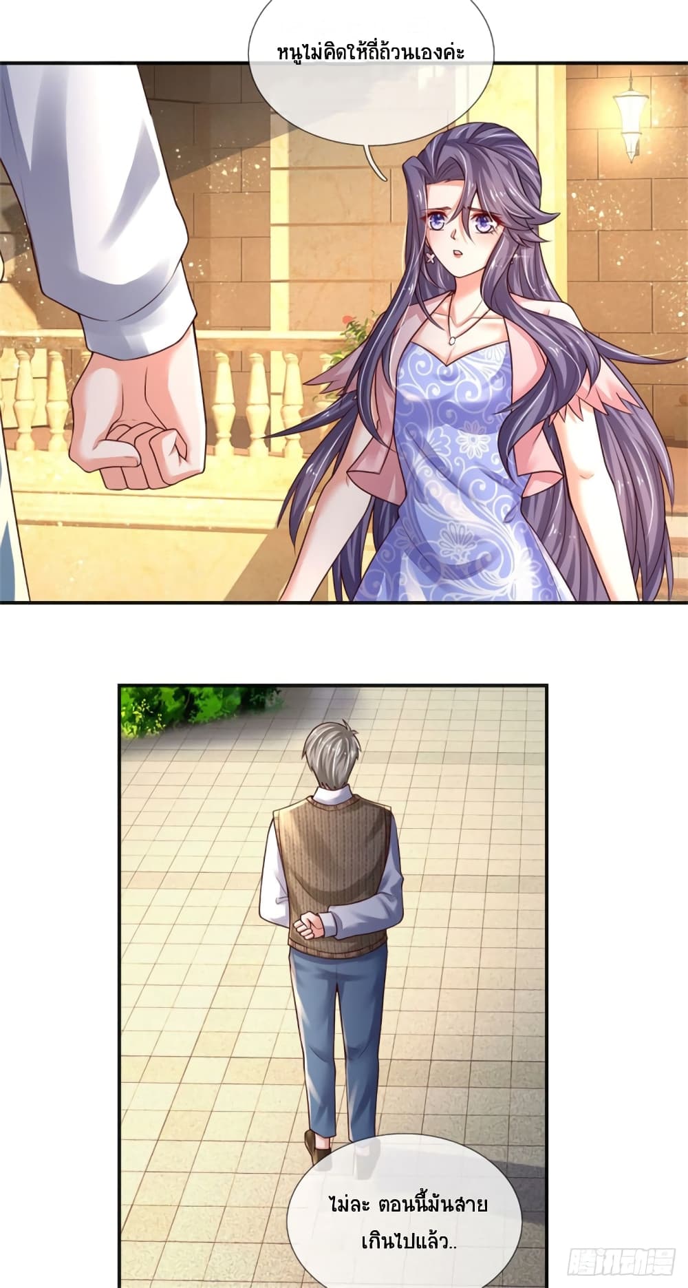 Immortal Emperor Refining 5000 Years page 13