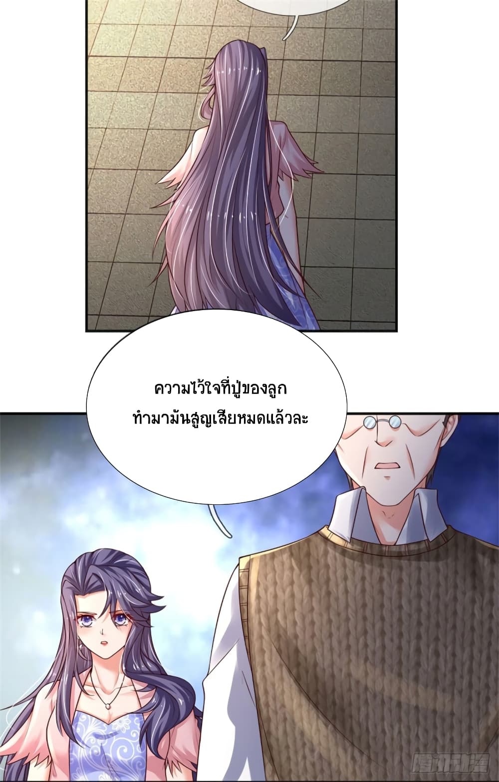 Immortal Emperor Refining 5000 Years page 14