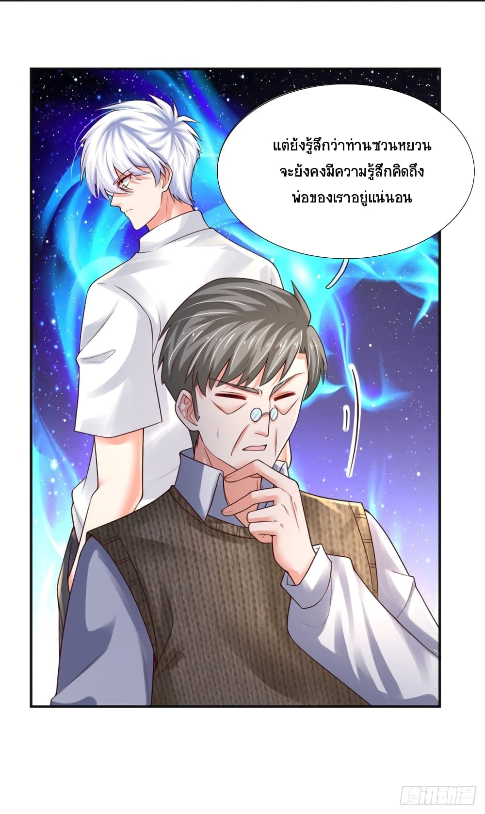 Immortal Emperor Refining 5000 Years page 15