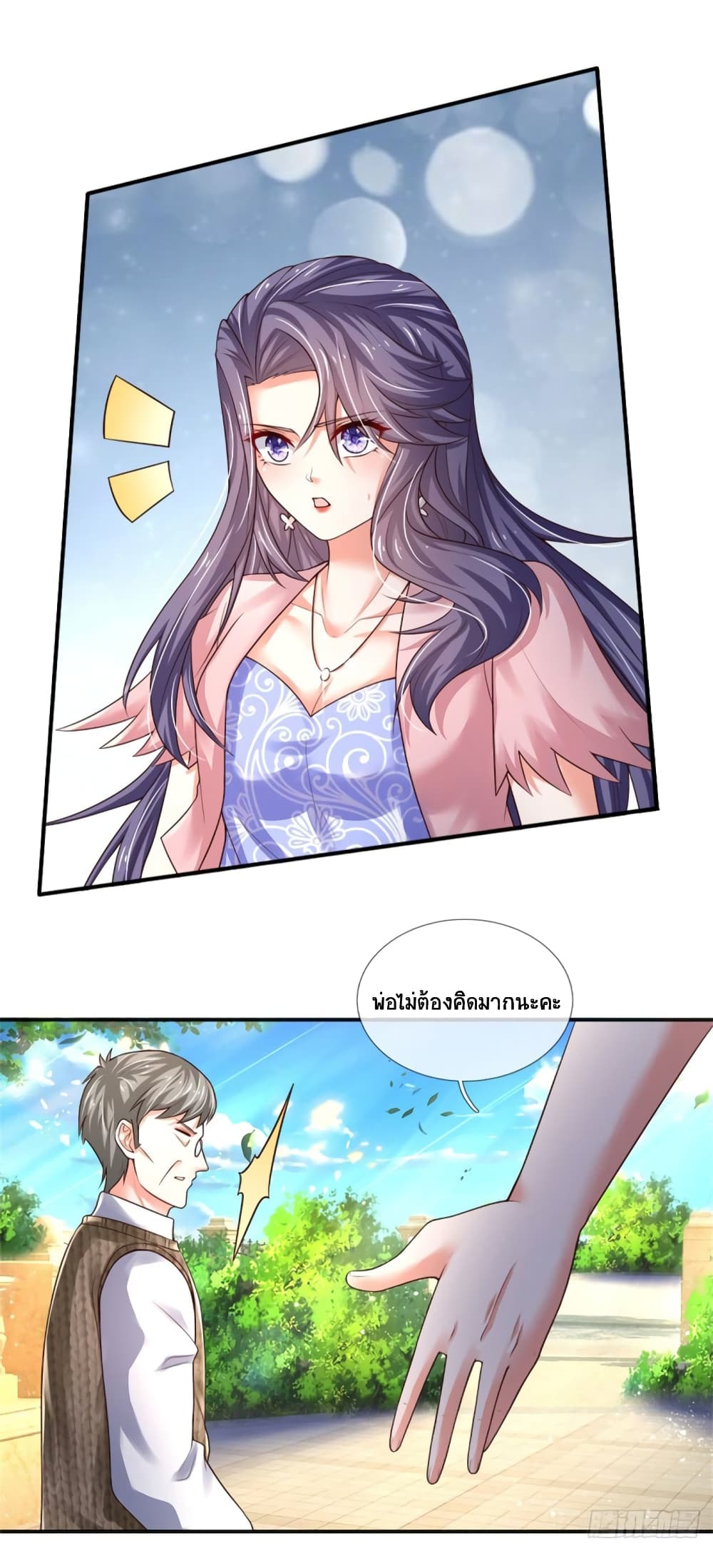 Immortal Emperor Refining 5000 Years page 16