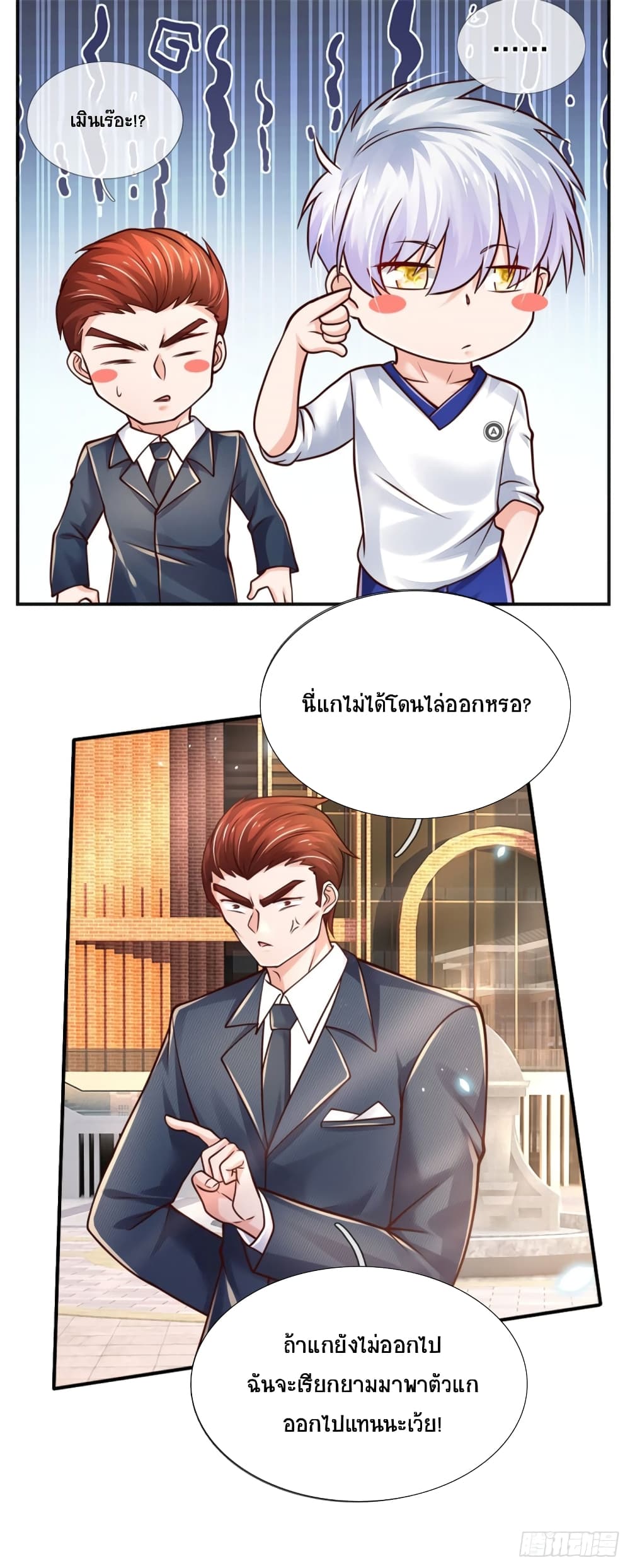 Immortal Emperor Refining 5000 Years page 21