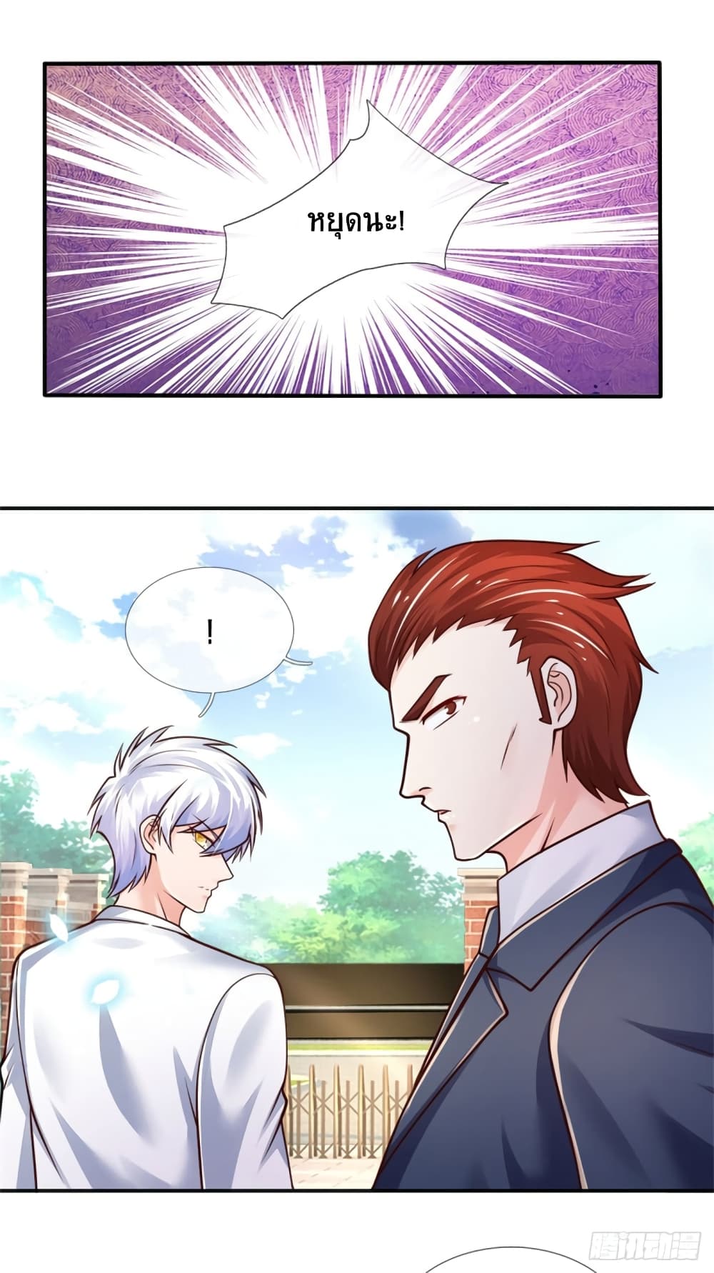 Immortal Emperor Refining 5000 Years page 22