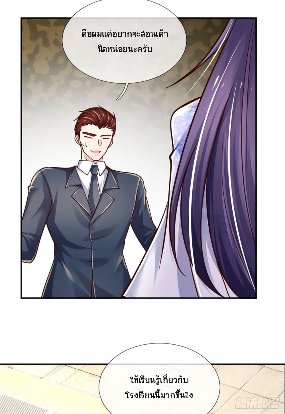 Immortal Emperor Refining 5000 Years page 24