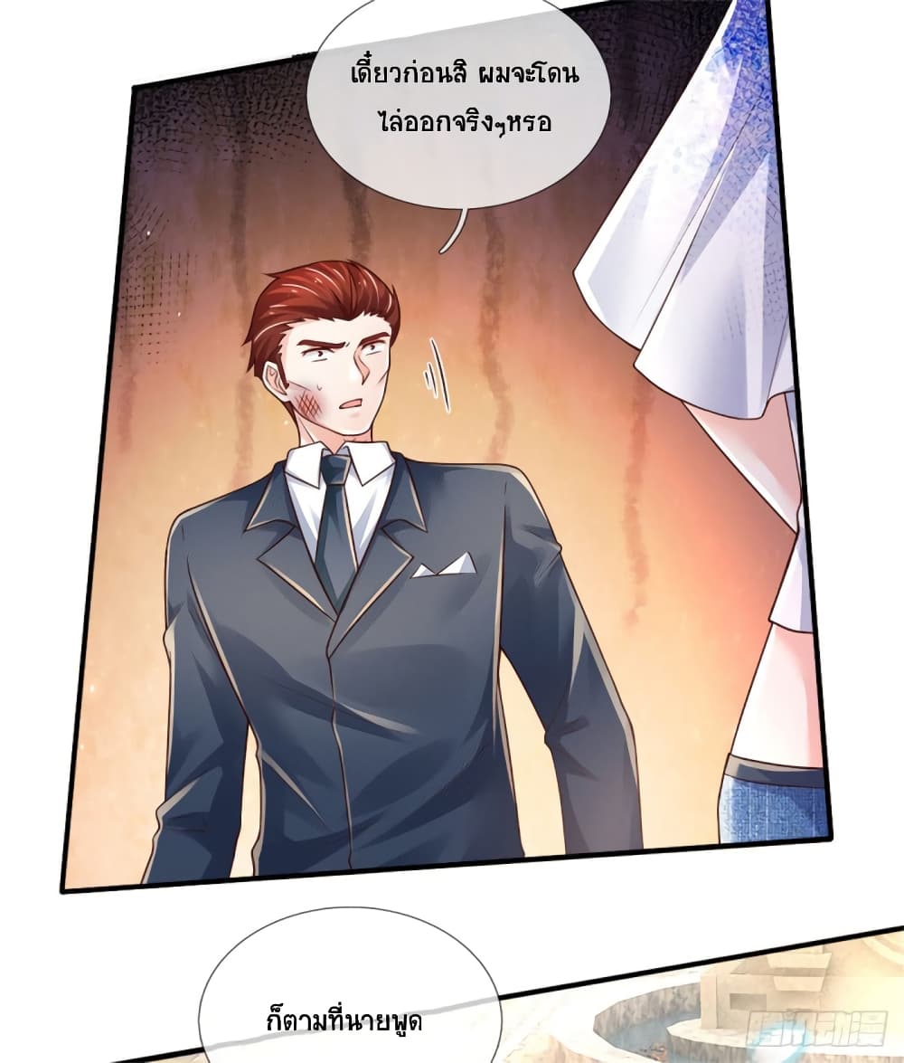 Immortal Emperor Refining 5000 Years page 31