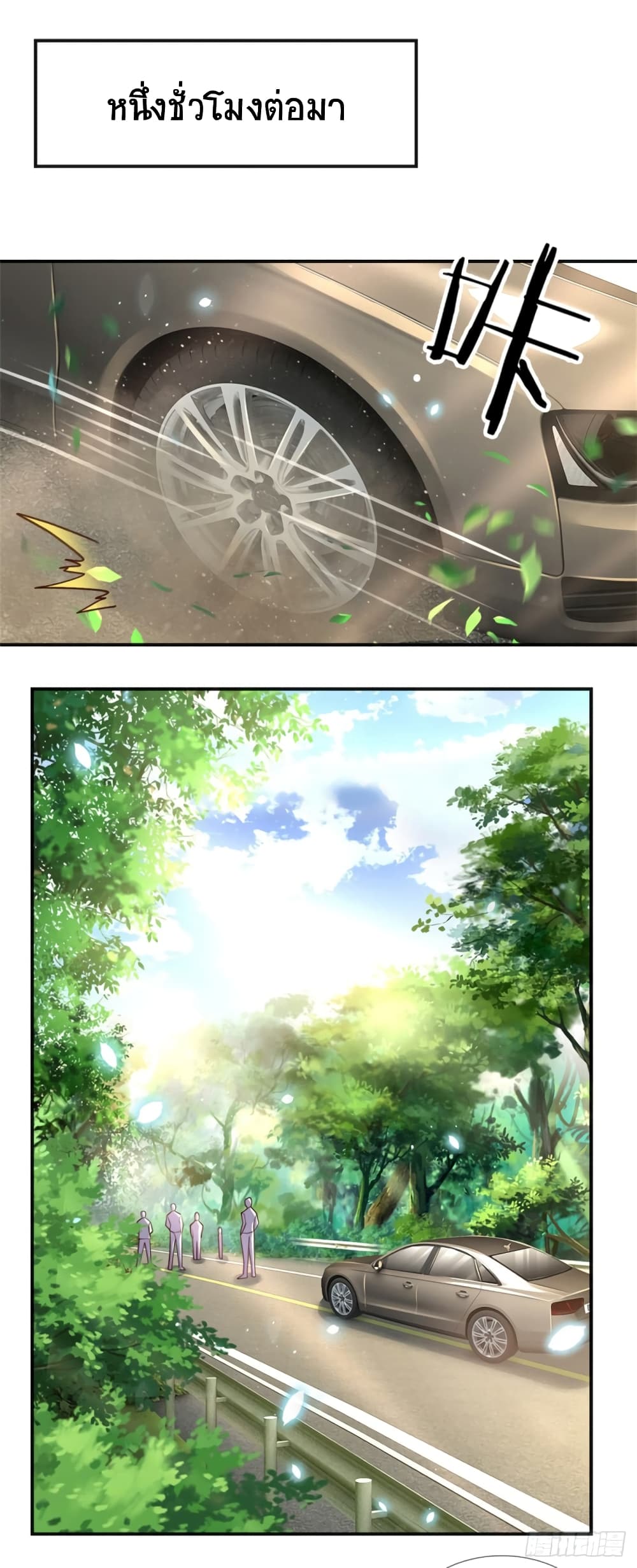 Immortal Emperor Refining 5000 Years page 2