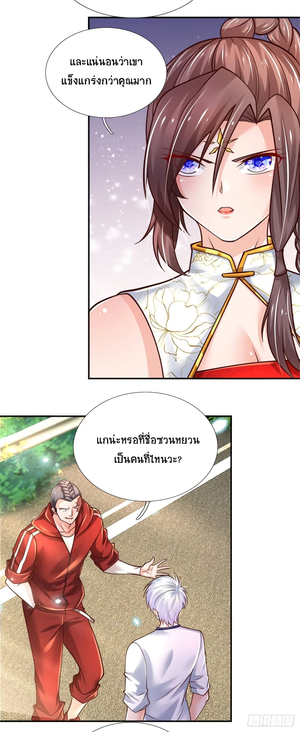 Immortal Emperor Refining 5000 Years page 6