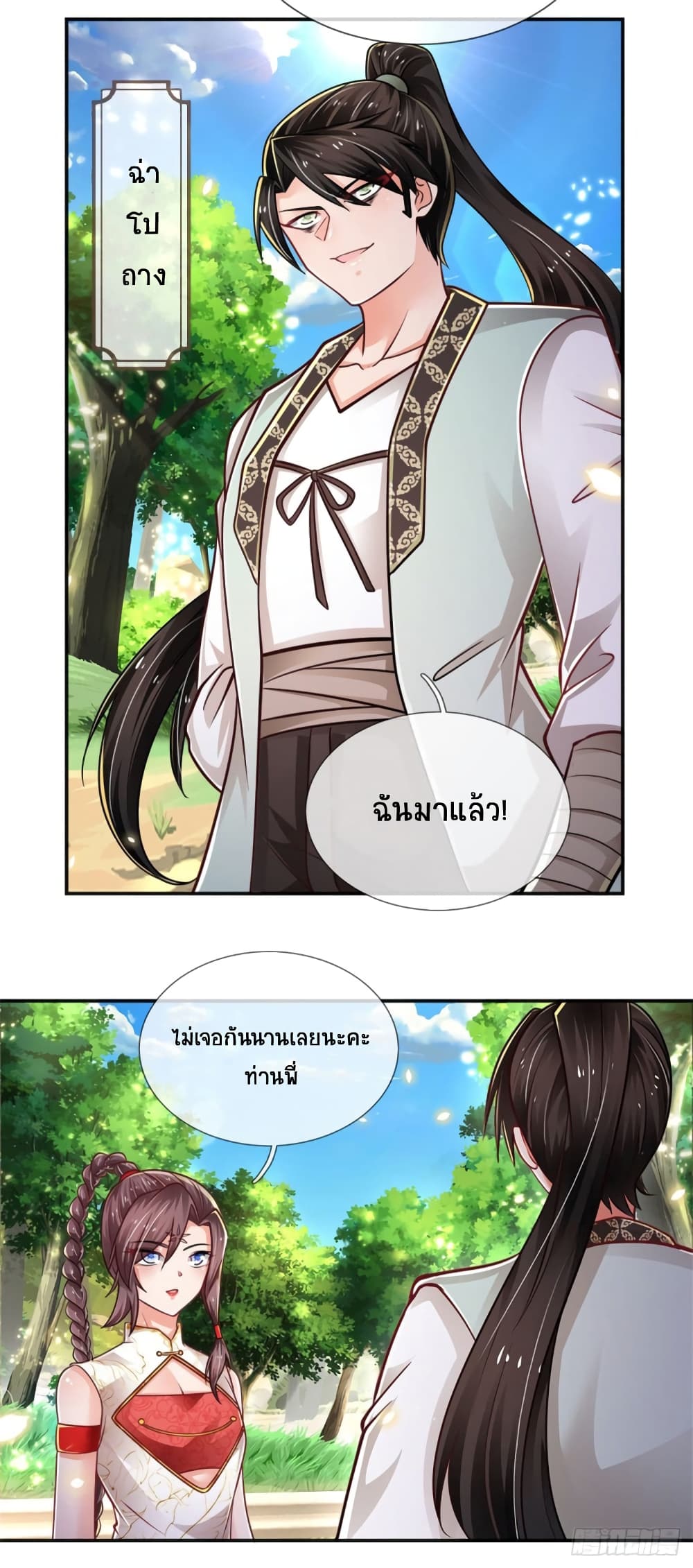 Immortal Emperor Refining 5000 Years page 11