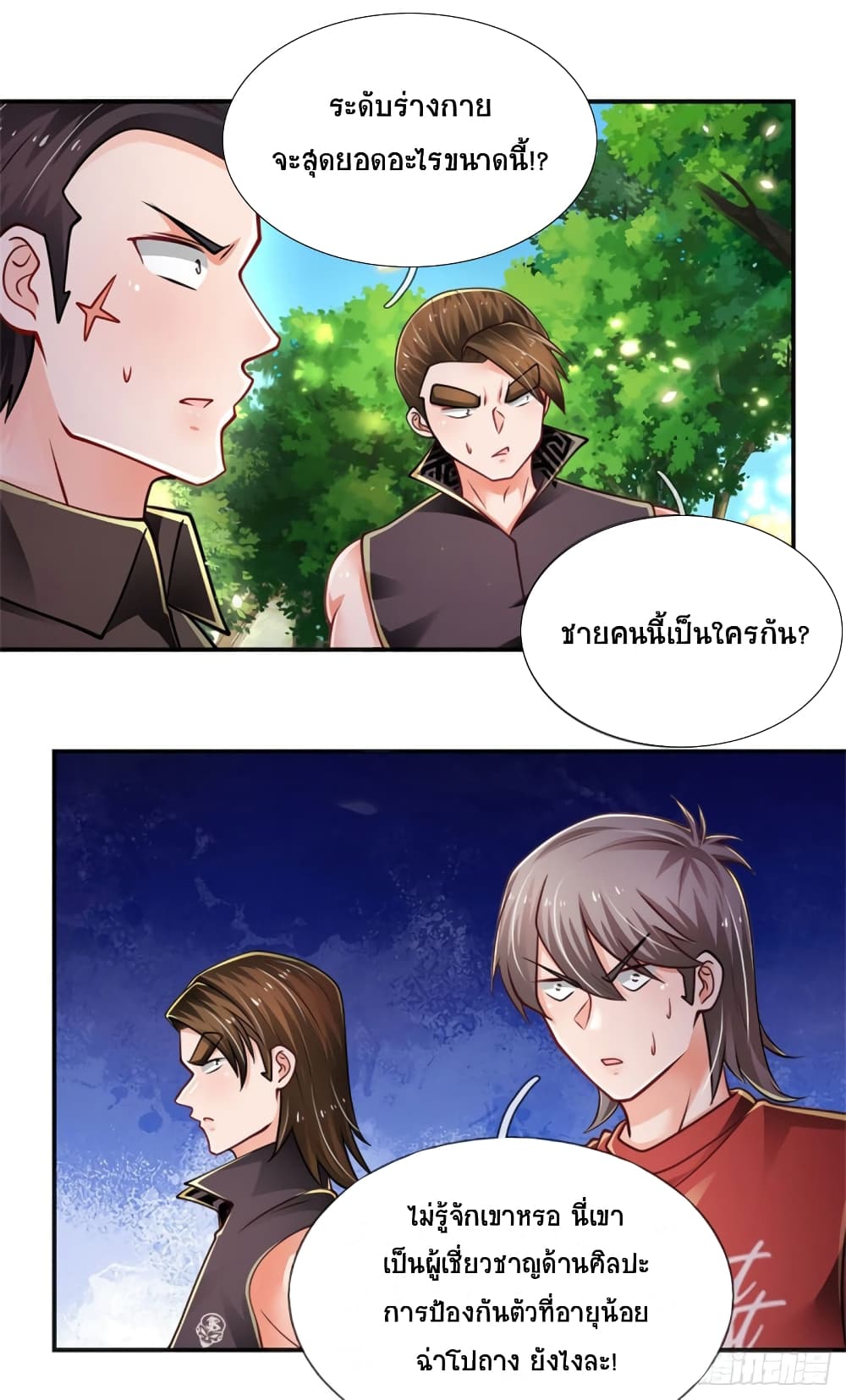 Immortal Emperor Refining 5000 Years page 12