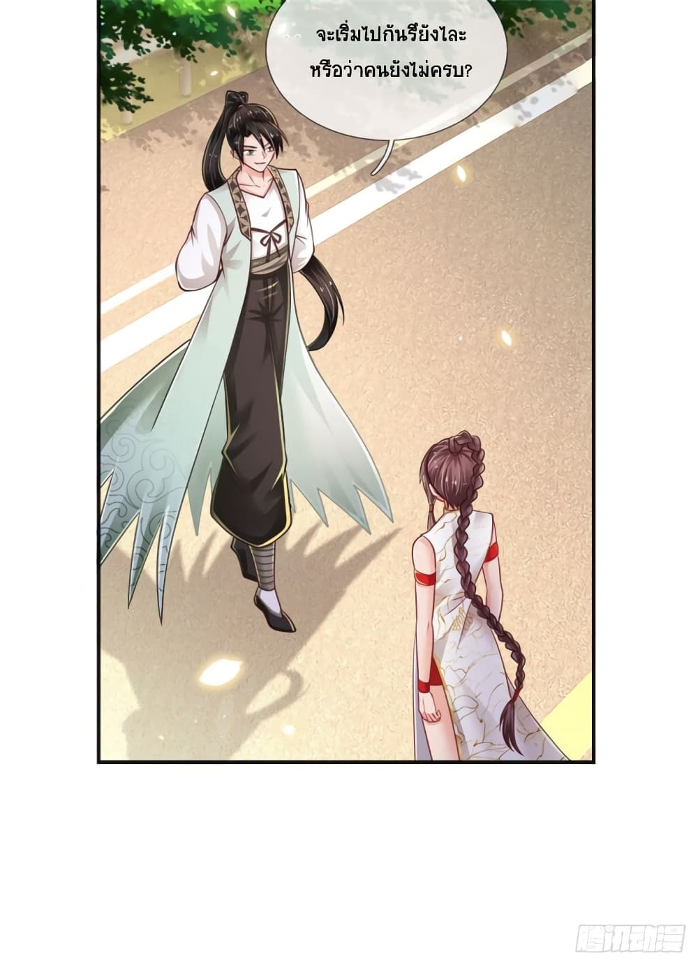 Immortal Emperor Refining 5000 Years page 14