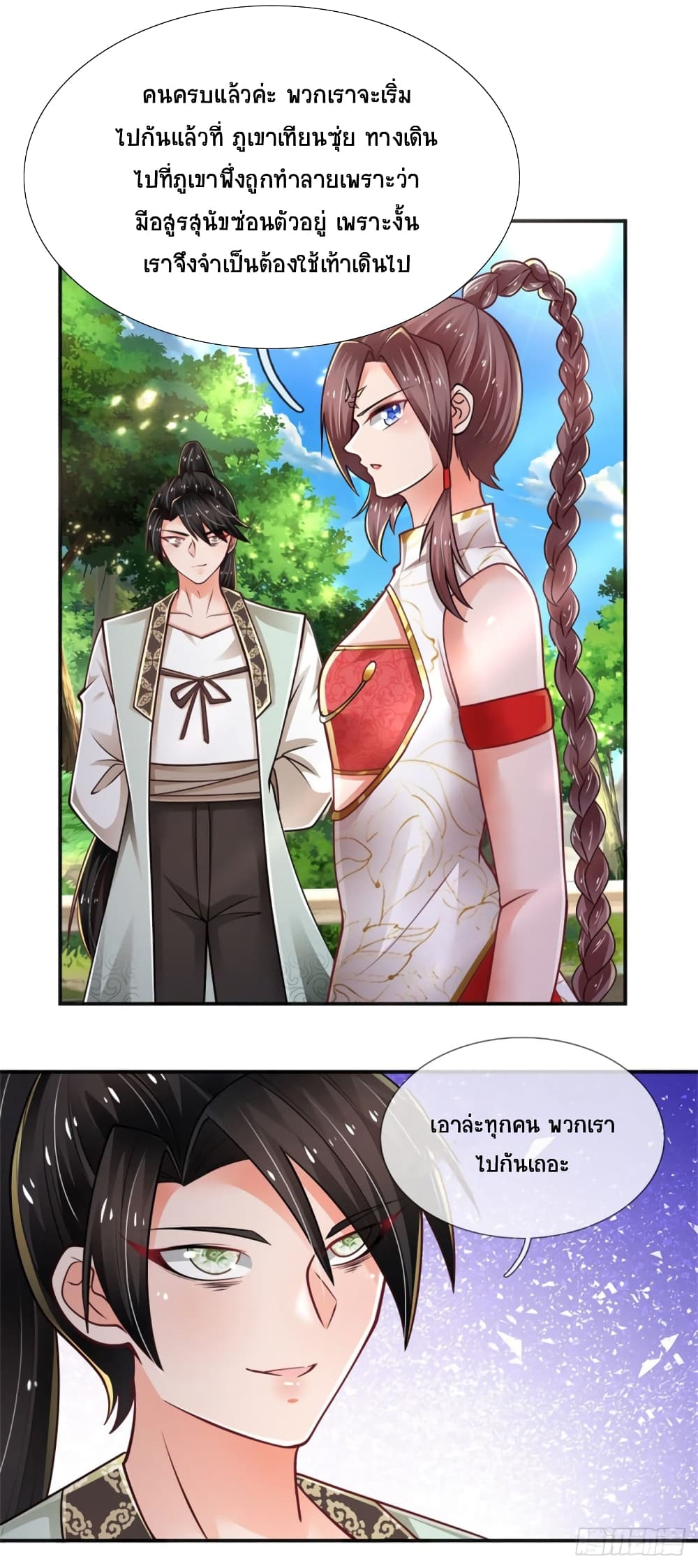 Immortal Emperor Refining 5000 Years page 15