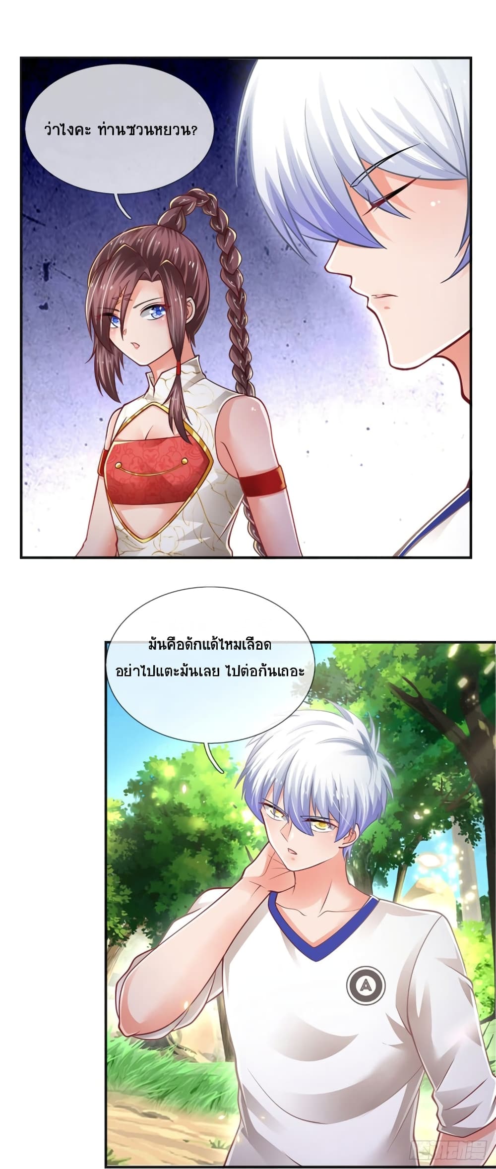 Immortal Emperor Refining 5000 Years page 18