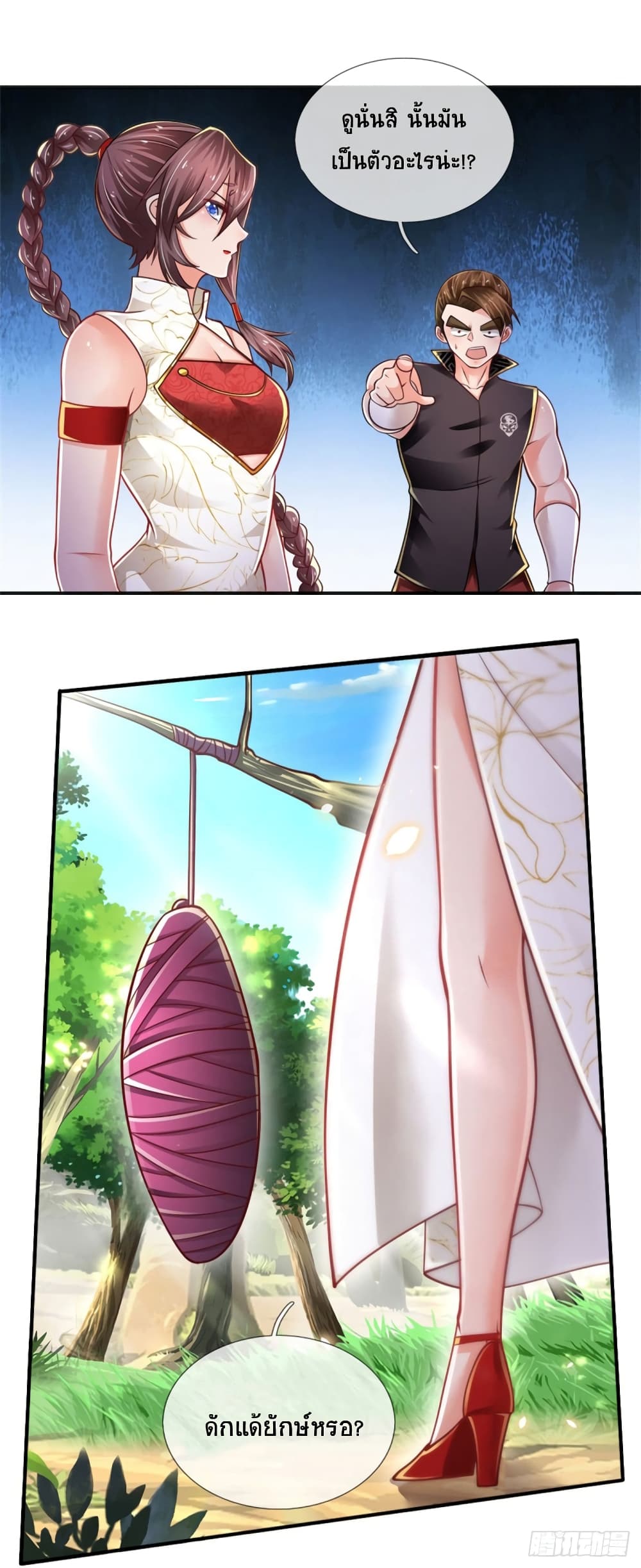 Immortal Emperor Refining 5000 Years page 19