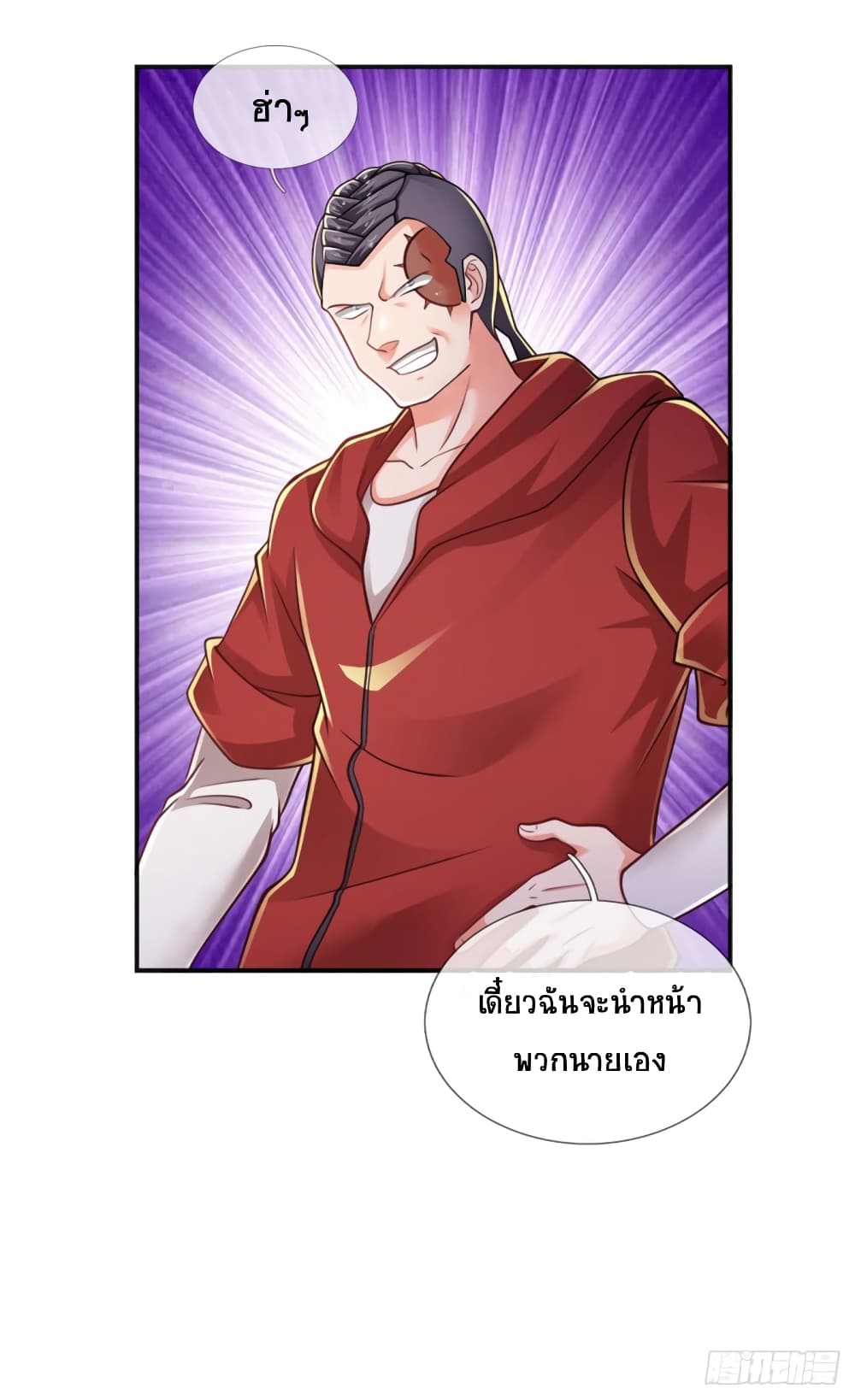 Immortal Emperor Refining 5000 Years page 22