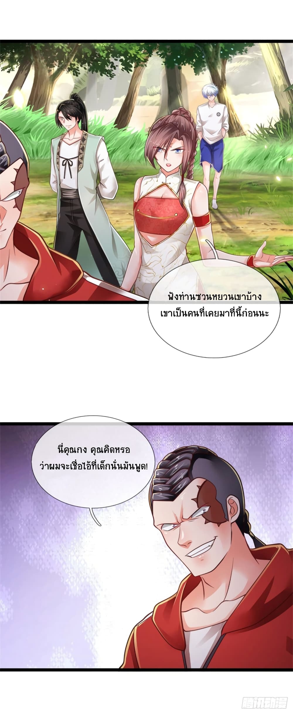 Immortal Emperor Refining 5000 Years page 24