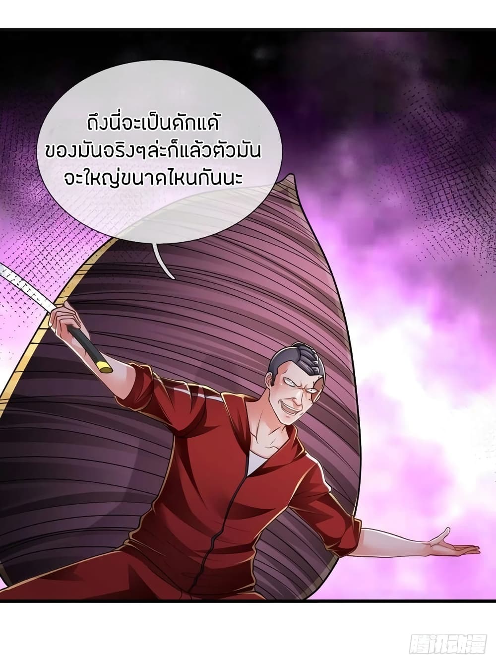 Immortal Emperor Refining 5000 Years page 6