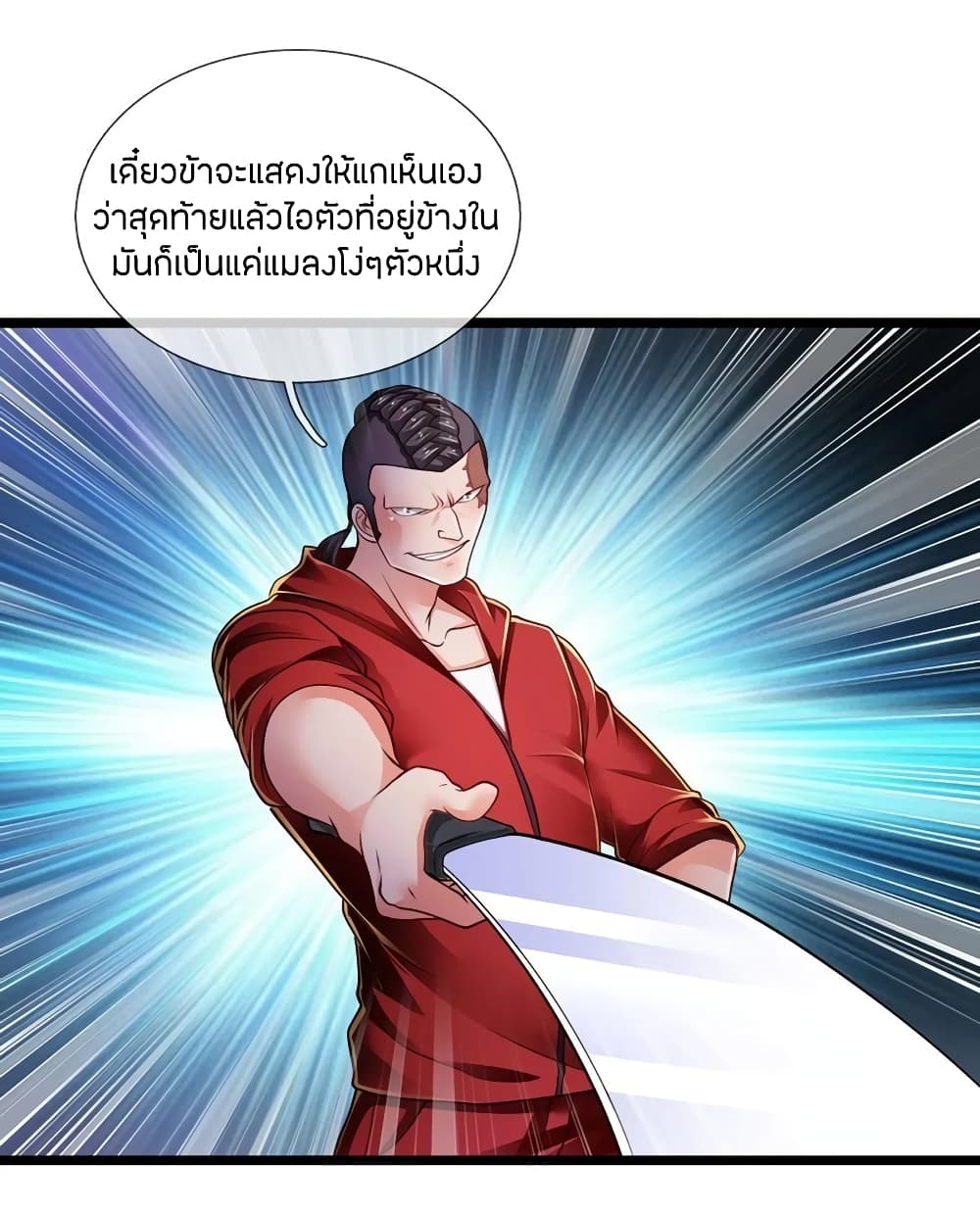 Immortal Emperor Refining 5000 Years page 7