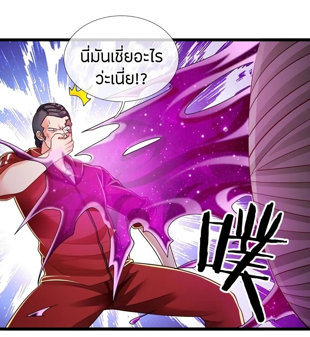 Immortal Emperor Refining 5000 Years page 9