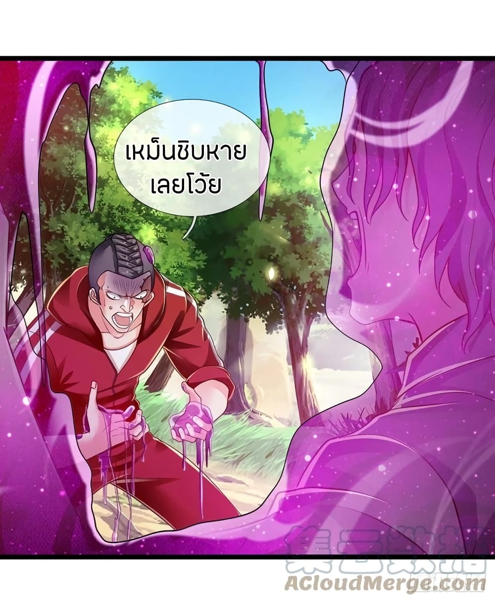 Immortal Emperor Refining 5000 Years page 10