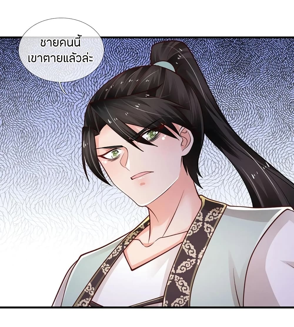 Immortal Emperor Refining 5000 Years page 14
