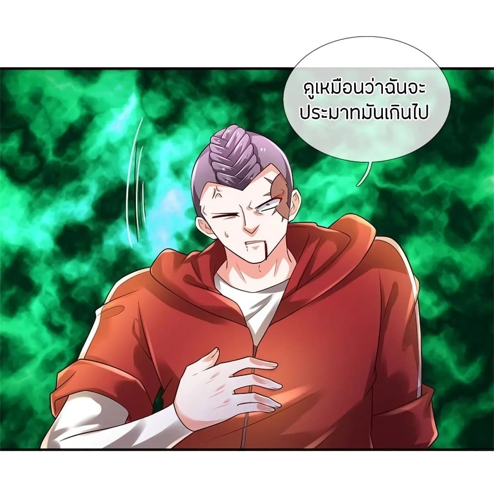 Immortal Emperor Refining 5000 Years page 29