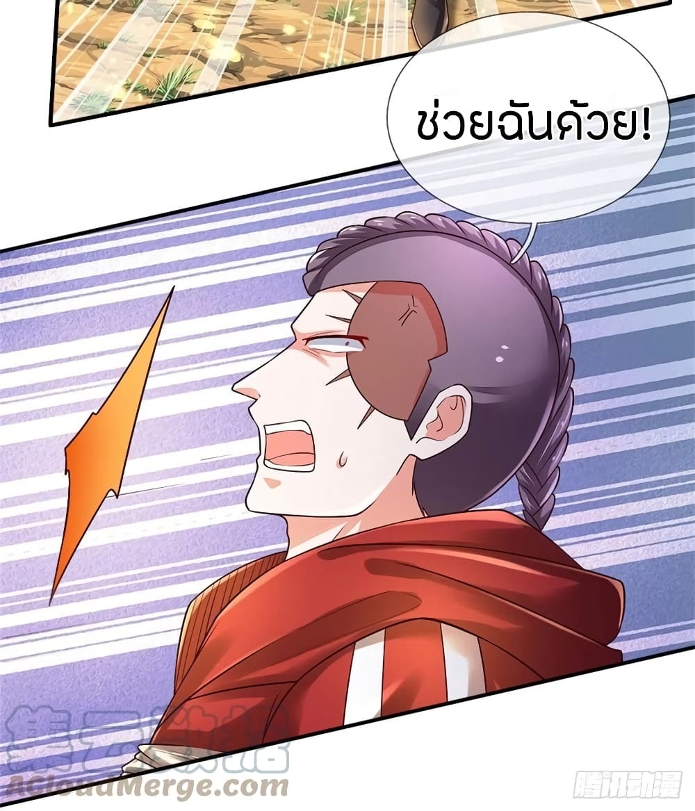 Immortal Emperor Refining 5000 Years page 32