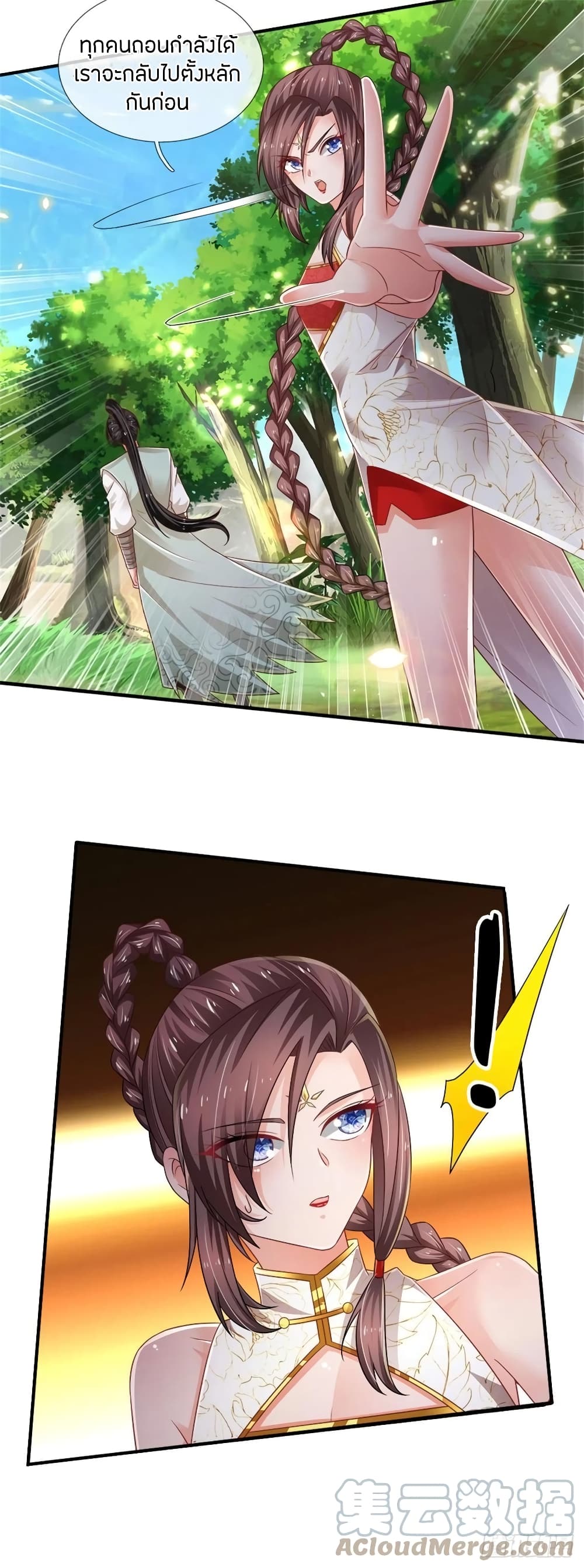 Immortal Emperor Refining 5000 Years page 5