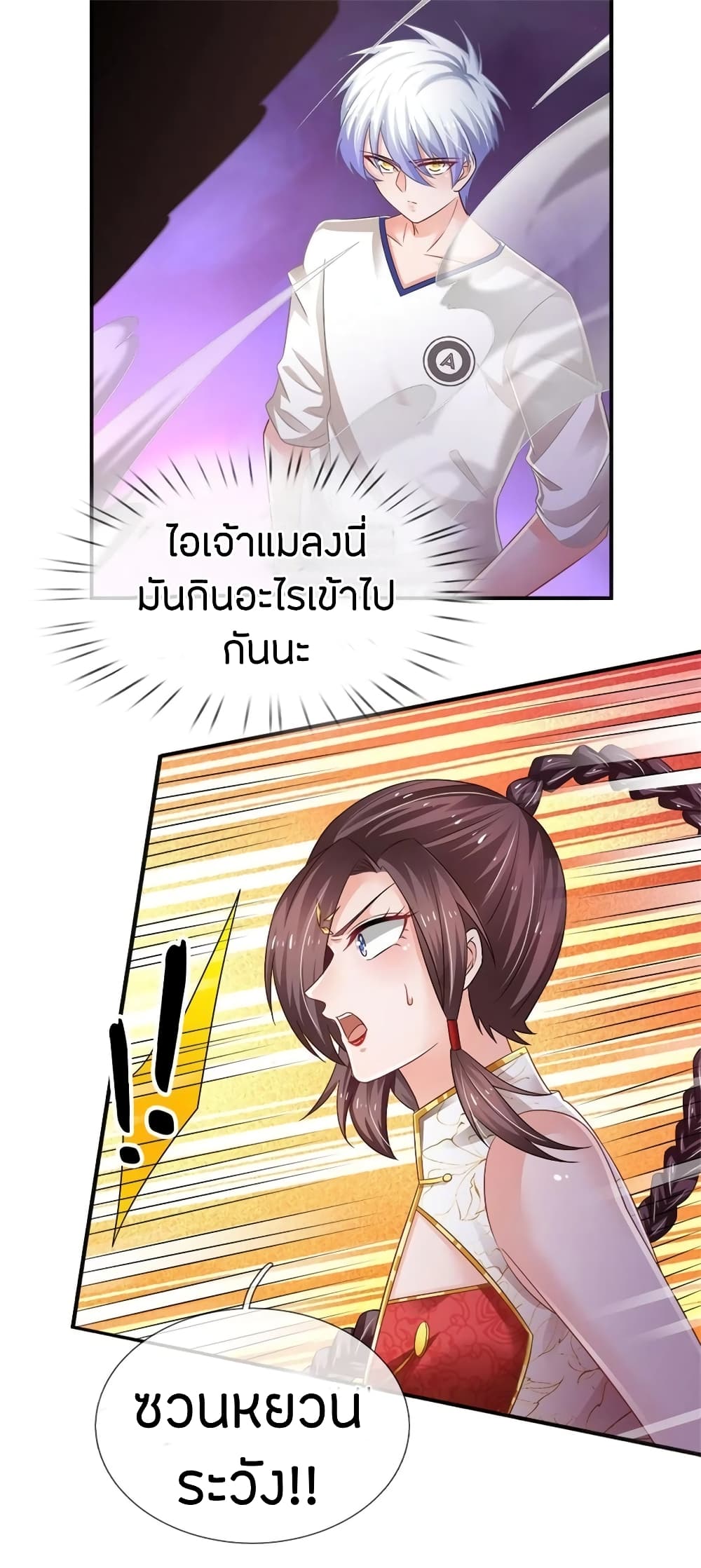 Immortal Emperor Refining 5000 Years page 8