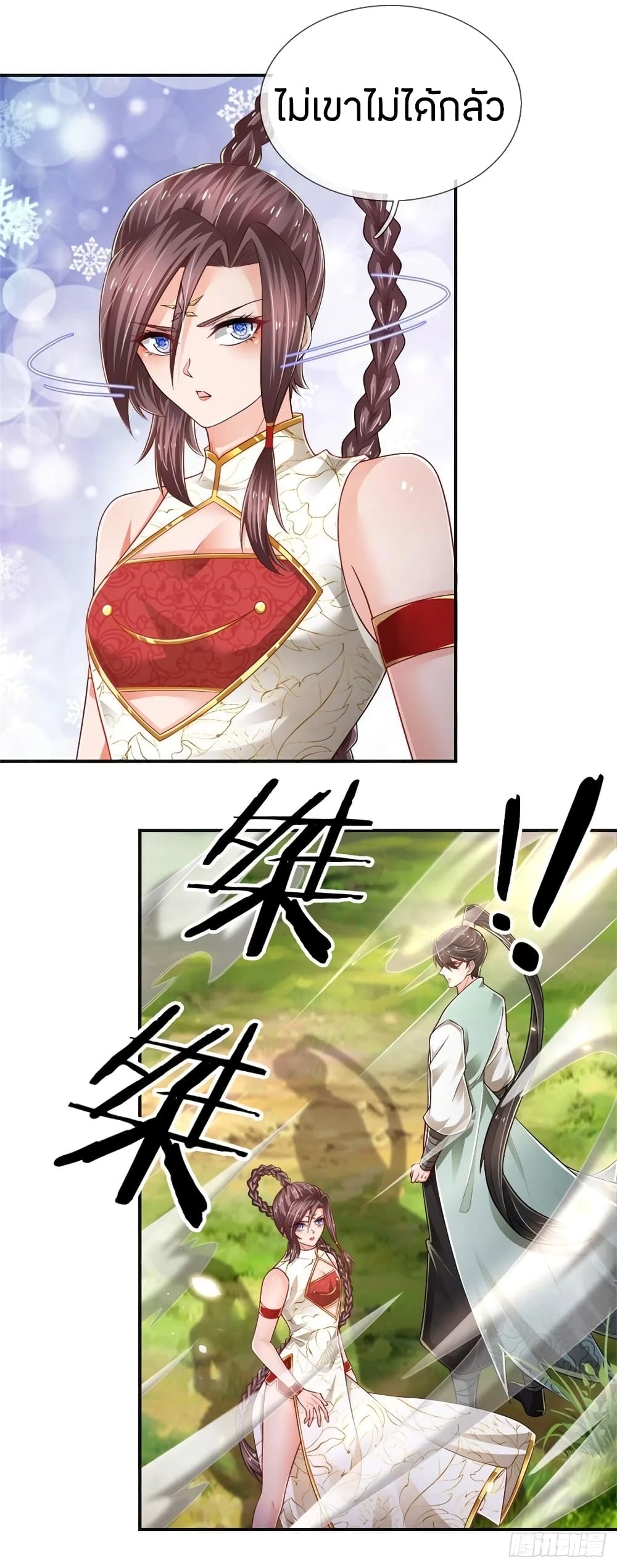 Immortal Emperor Refining 5000 Years page 10