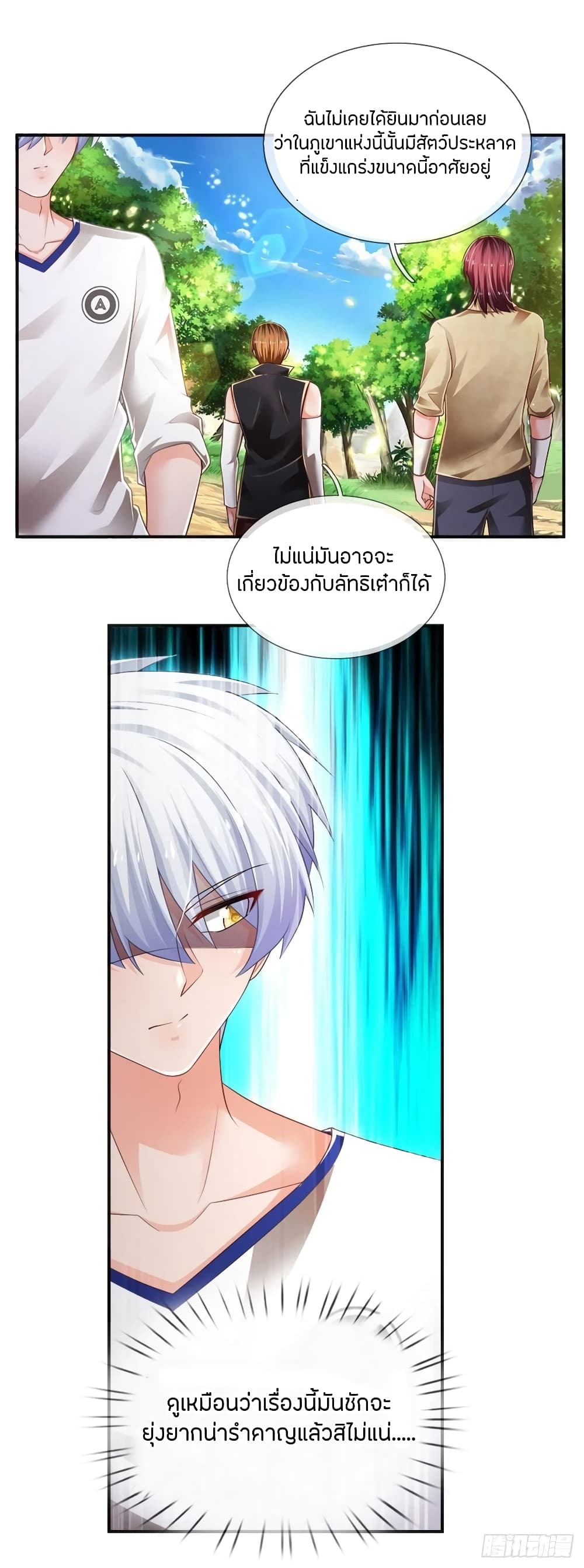 Immortal Emperor Refining 5000 Years page 16