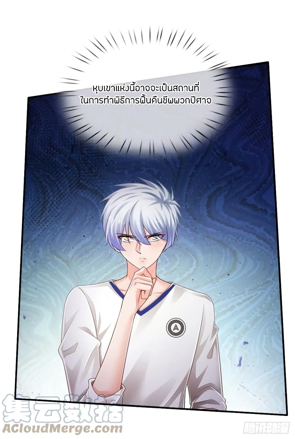 Immortal Emperor Refining 5000 Years page 17