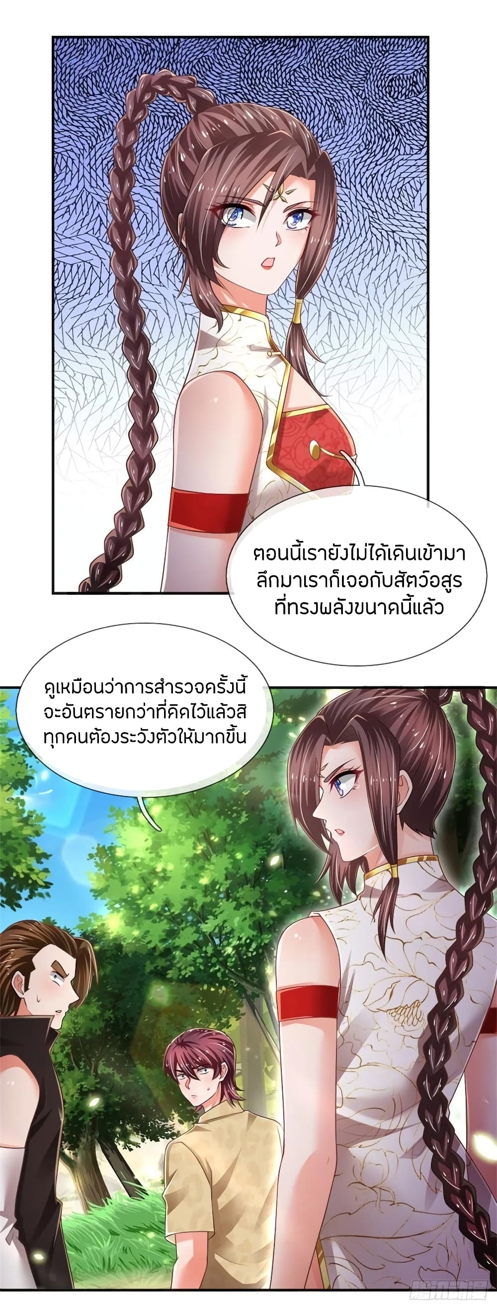 Immortal Emperor Refining 5000 Years page 18