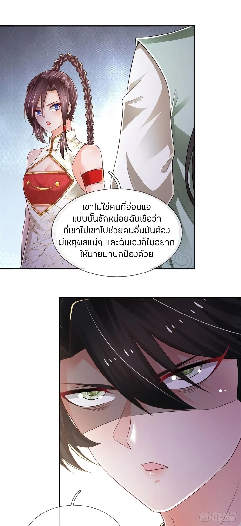 Immortal Emperor Refining 5000 Years page 24