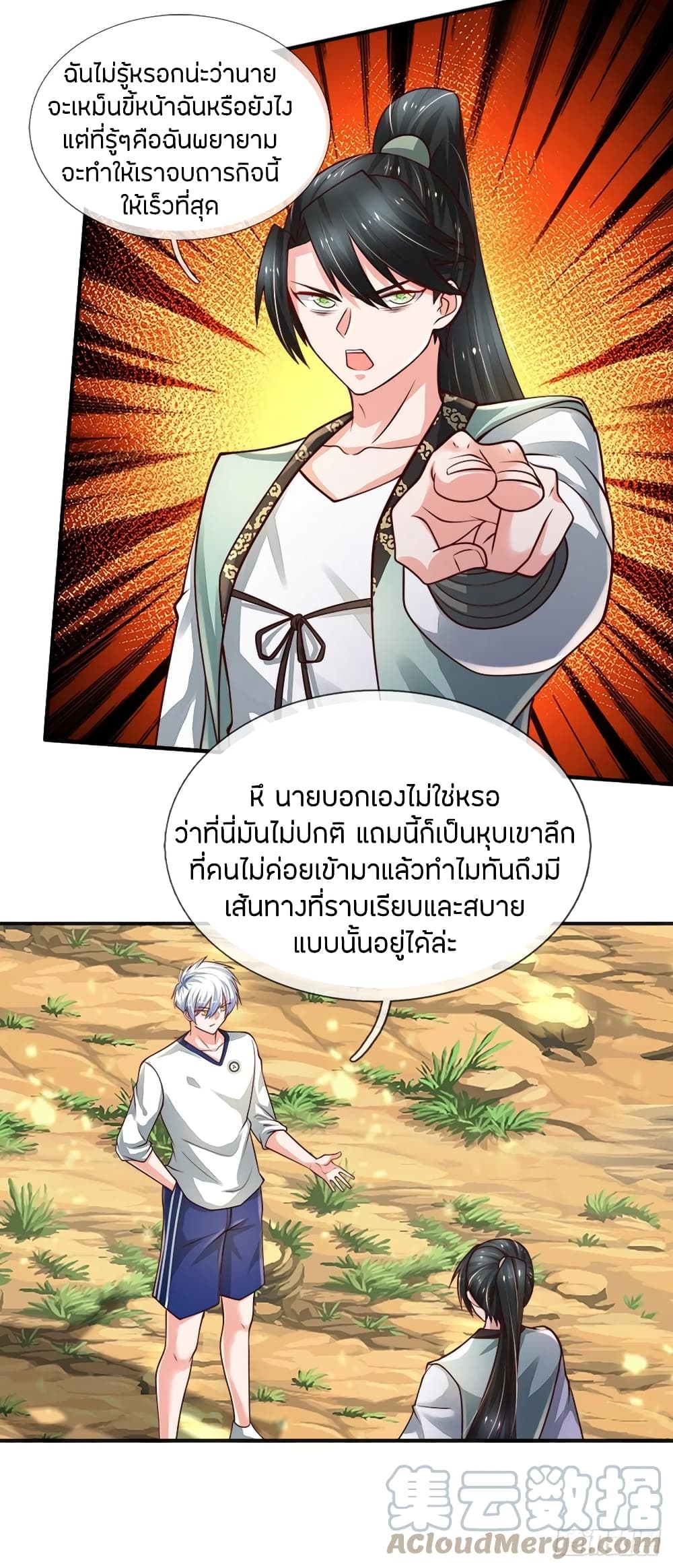 Immortal Emperor Refining 5000 Years page 8