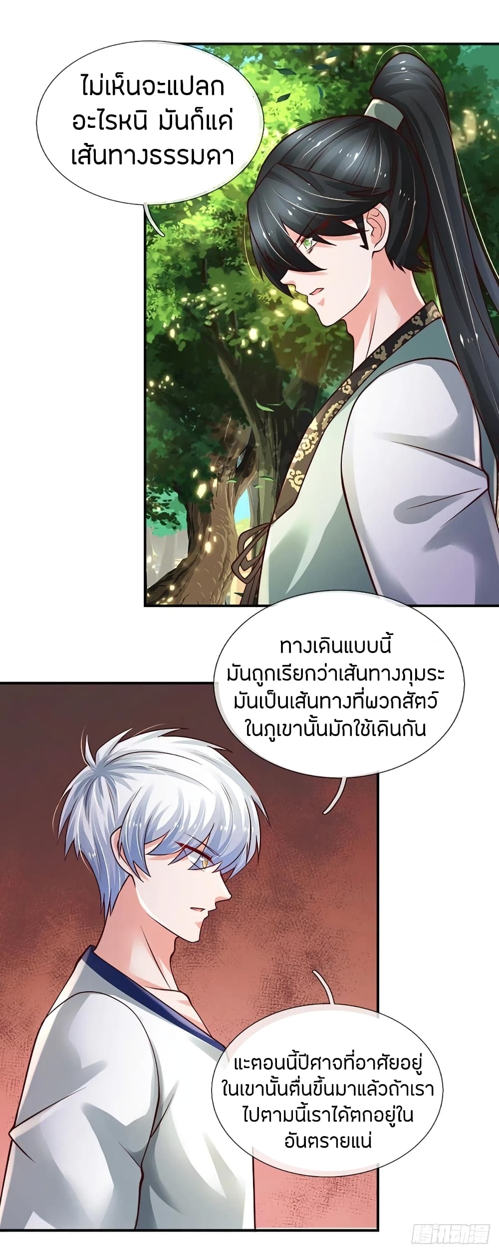 Immortal Emperor Refining 5000 Years page 9