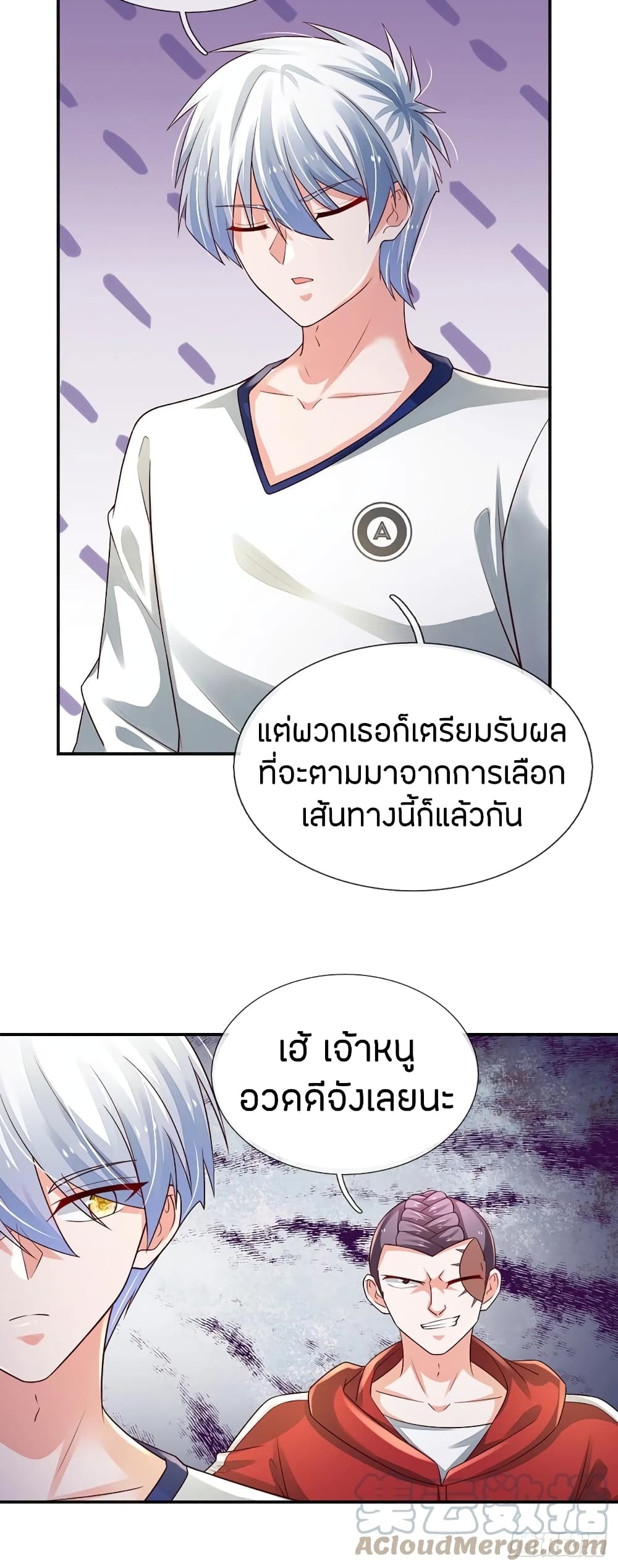 Immortal Emperor Refining 5000 Years page 18