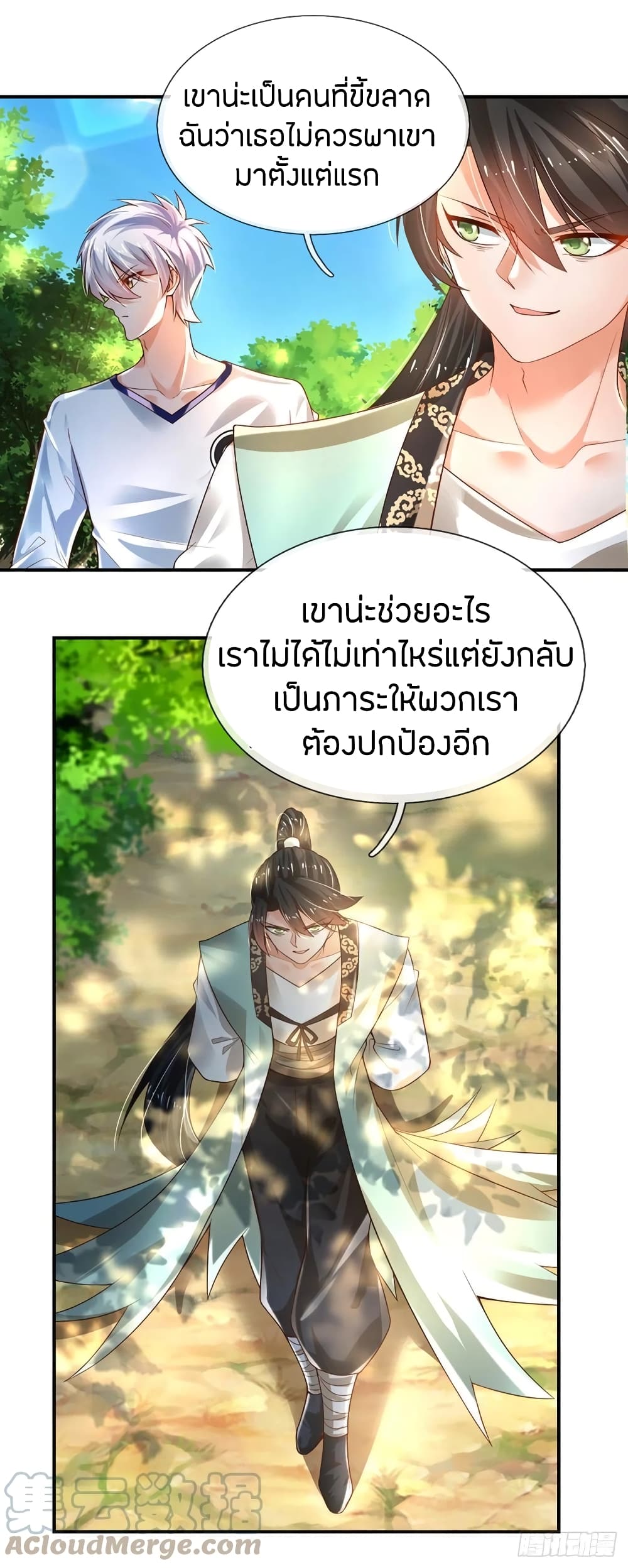 Immortal Emperor Refining 5000 Years page 22