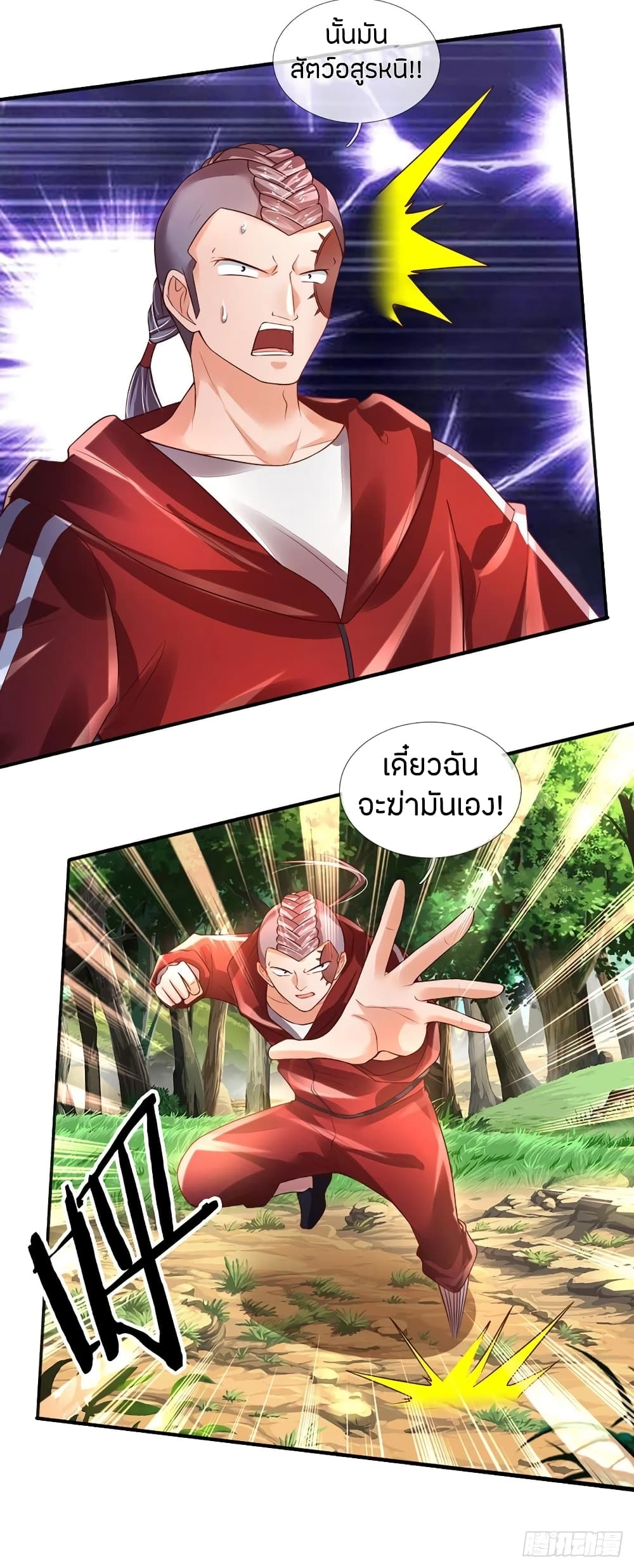Immortal Emperor Refining 5000 Years page 27