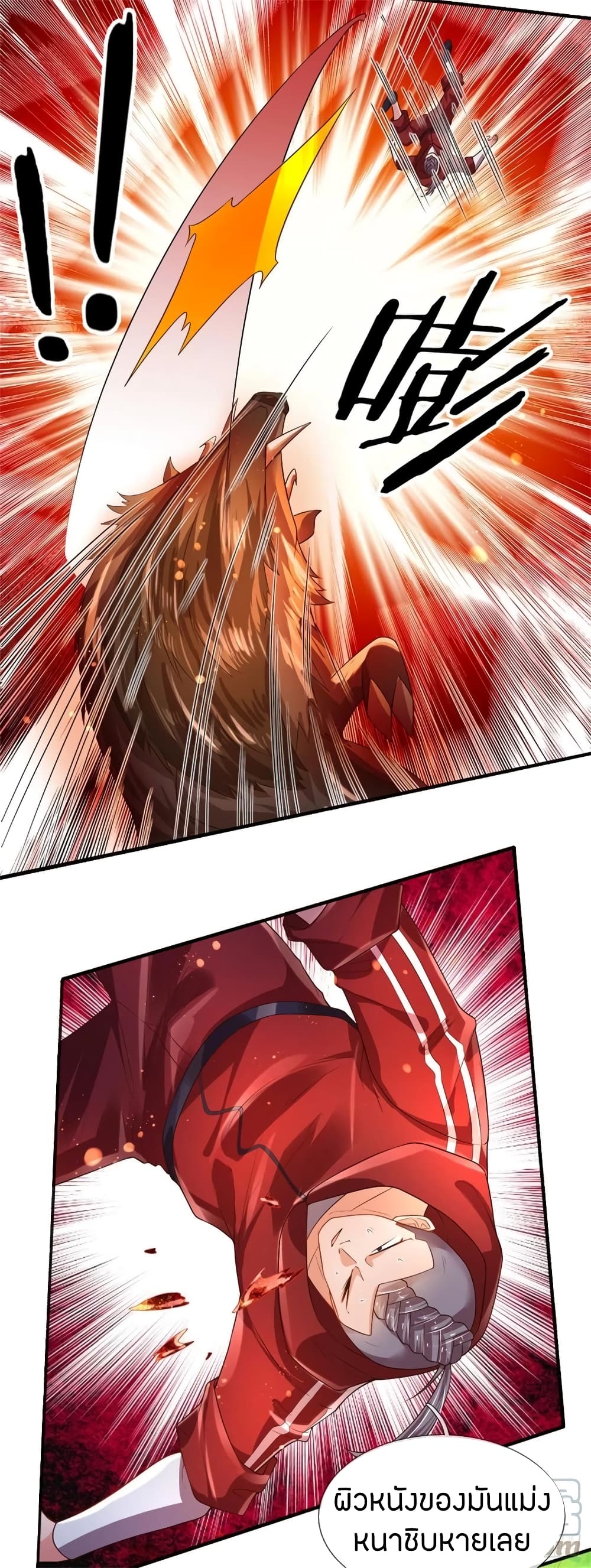 Immortal Emperor Refining 5000 Years page 3