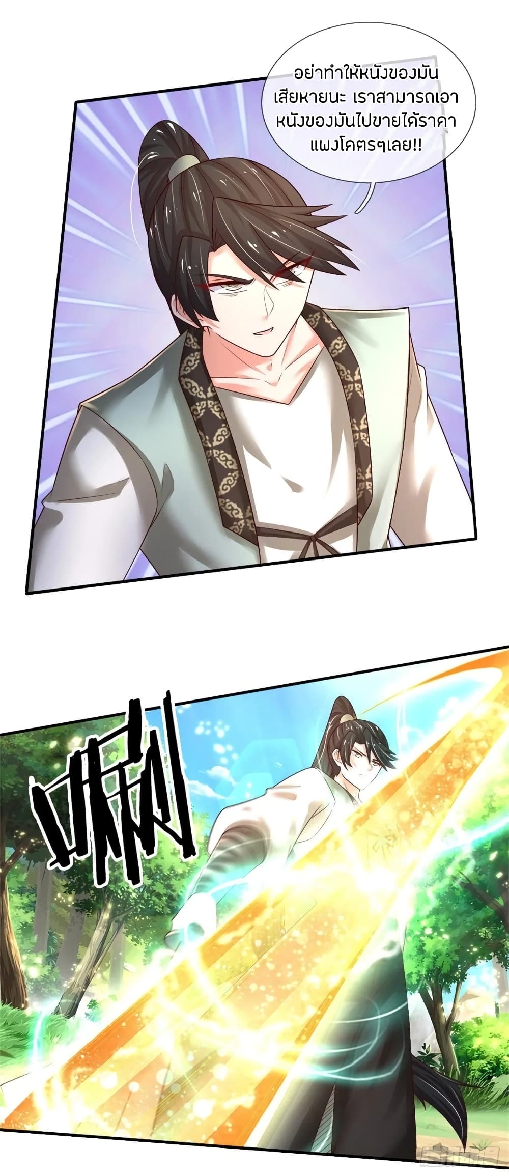 Immortal Emperor Refining 5000 Years page 6