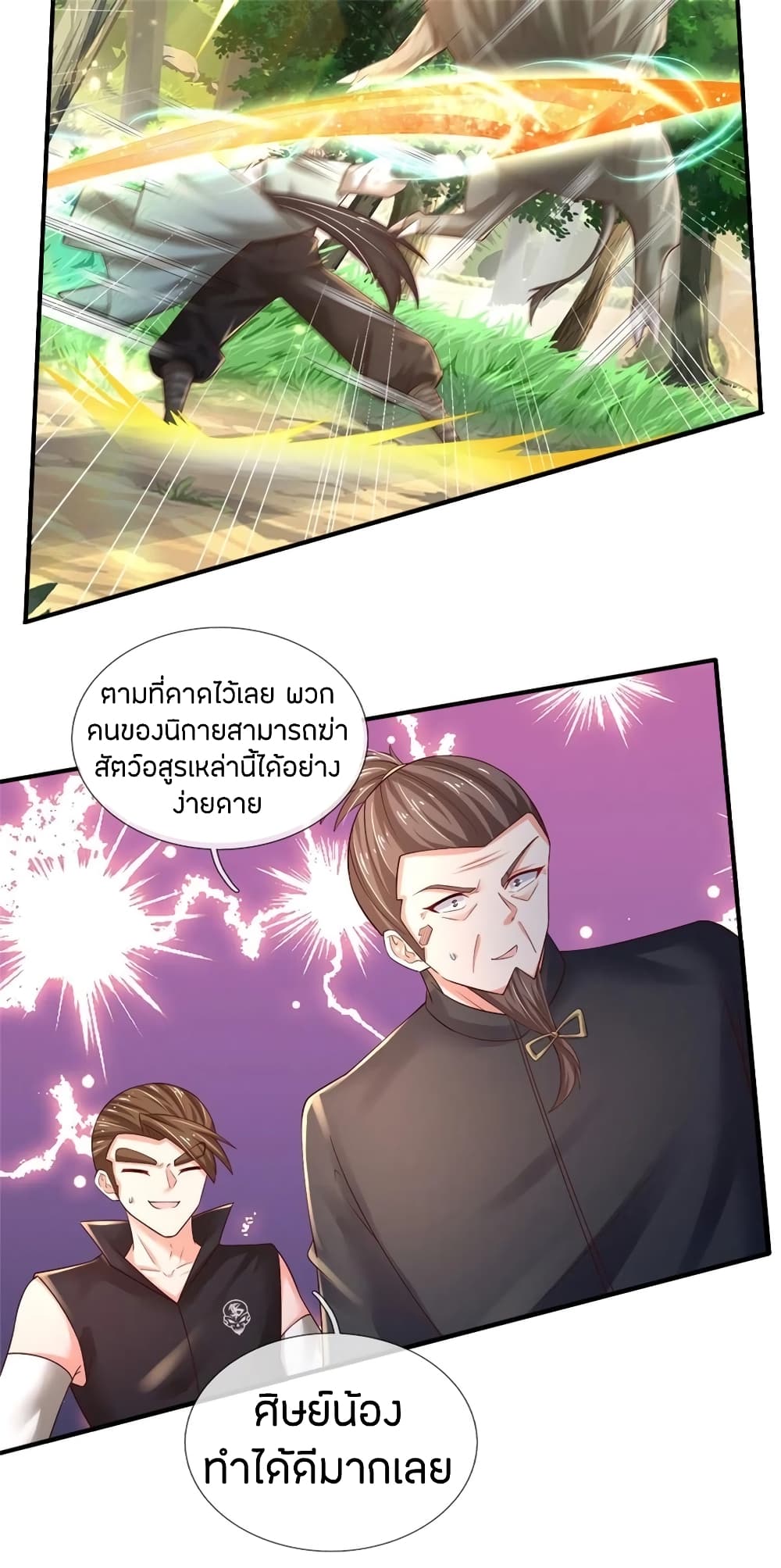 Immortal Emperor Refining 5000 Years page 8