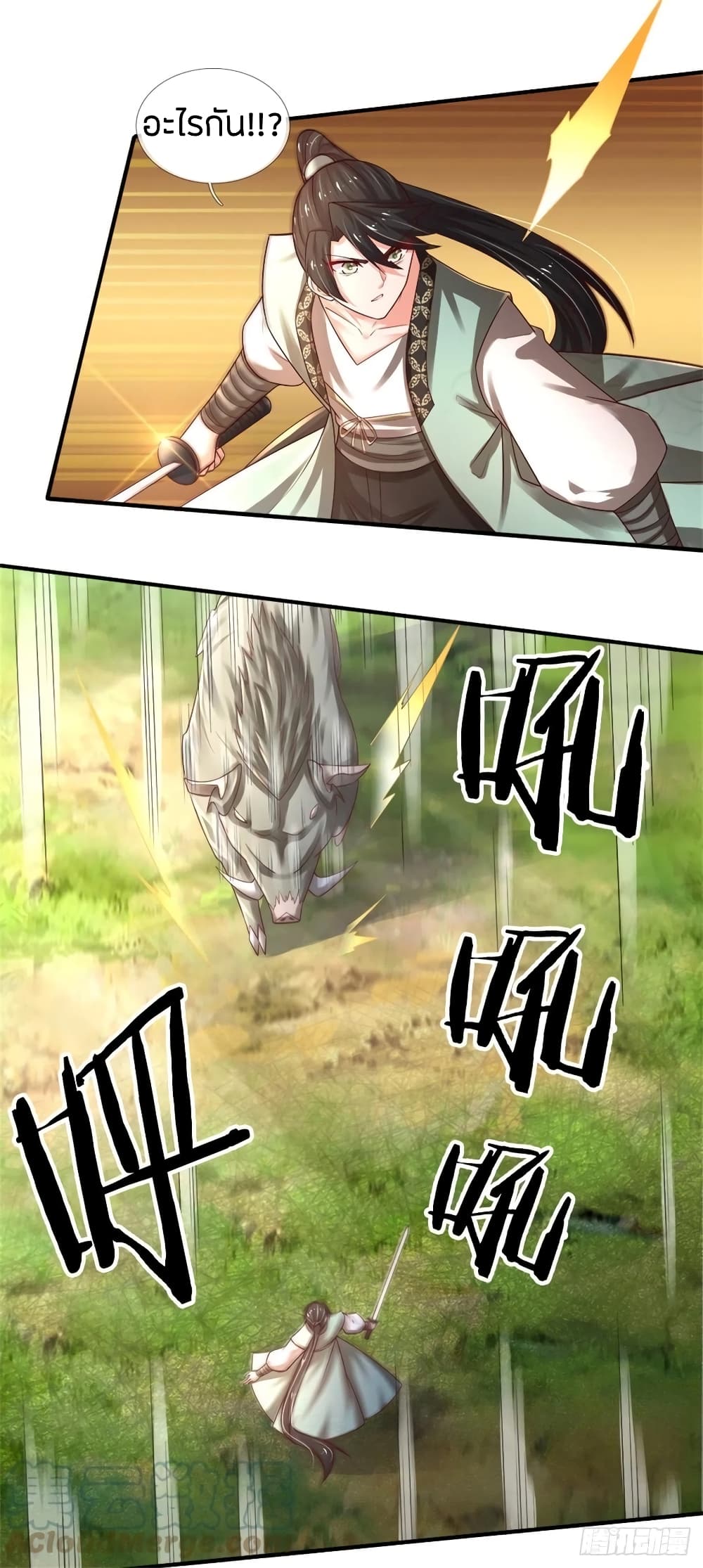 Immortal Emperor Refining 5000 Years page 9
