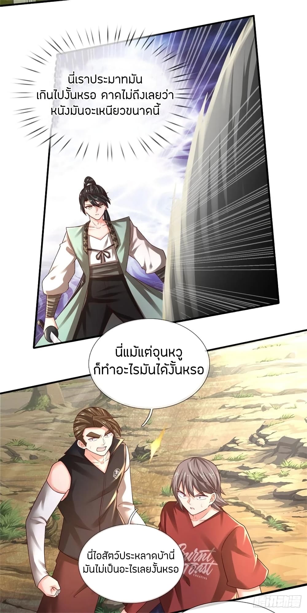 Immortal Emperor Refining 5000 Years page 10