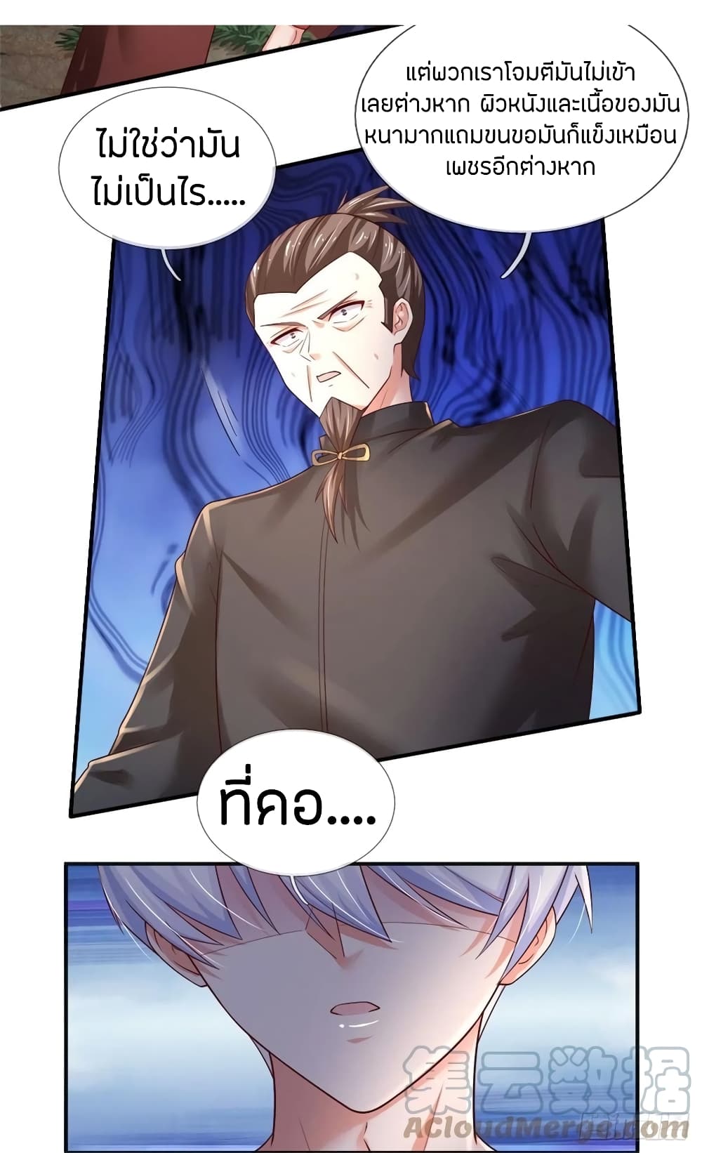 Immortal Emperor Refining 5000 Years page 11