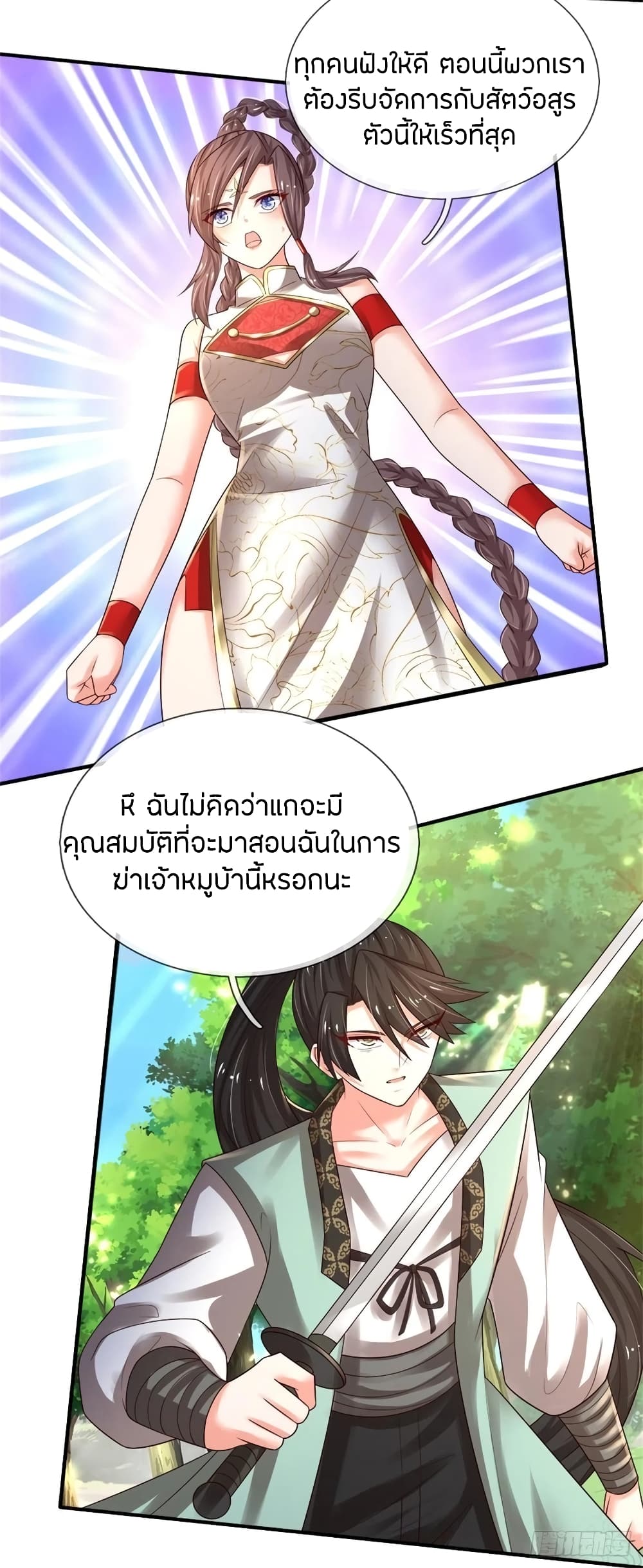 Immortal Emperor Refining 5000 Years page 18