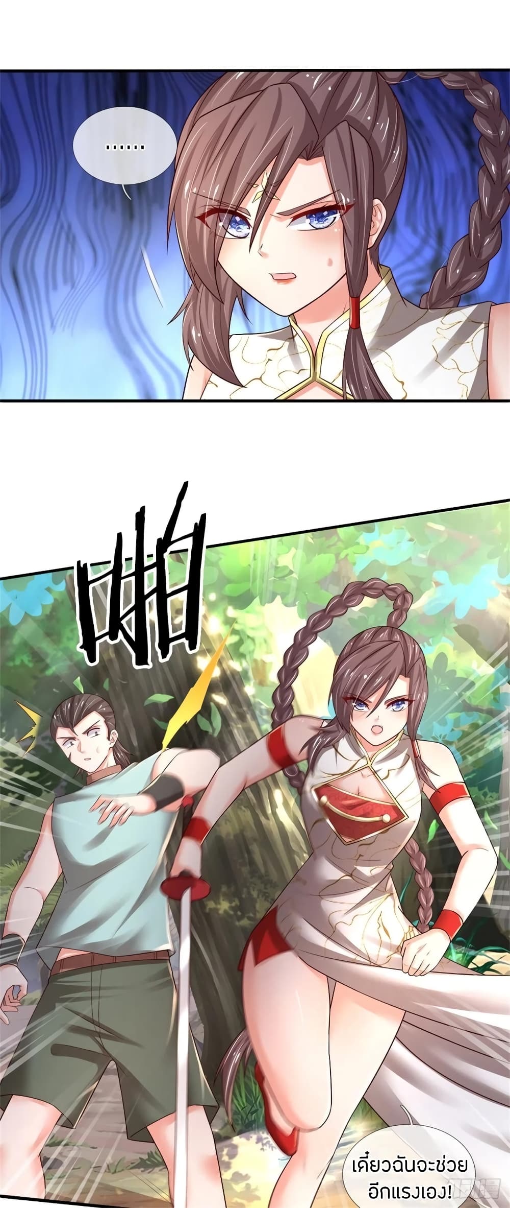 Immortal Emperor Refining 5000 Years page 20