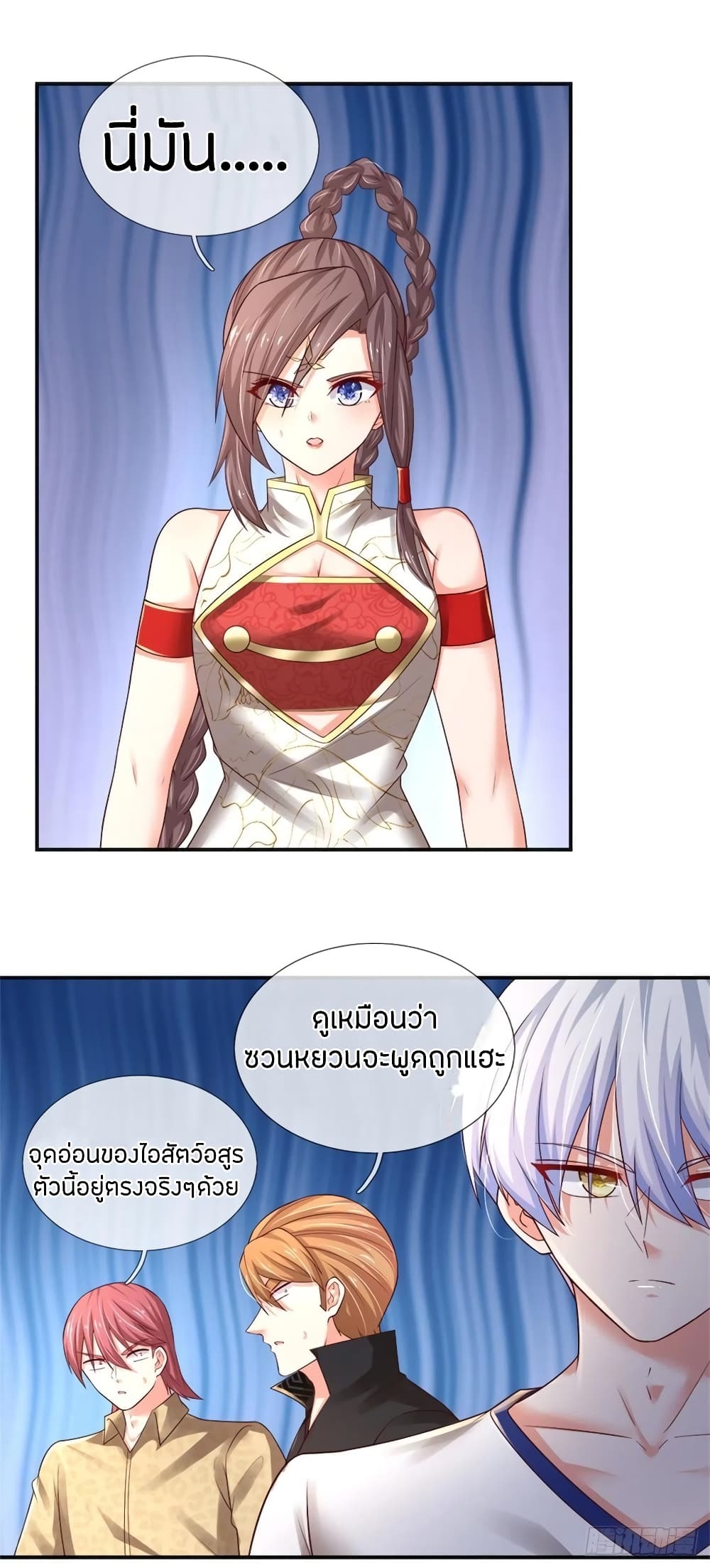 Immortal Emperor Refining 5000 Years page 24