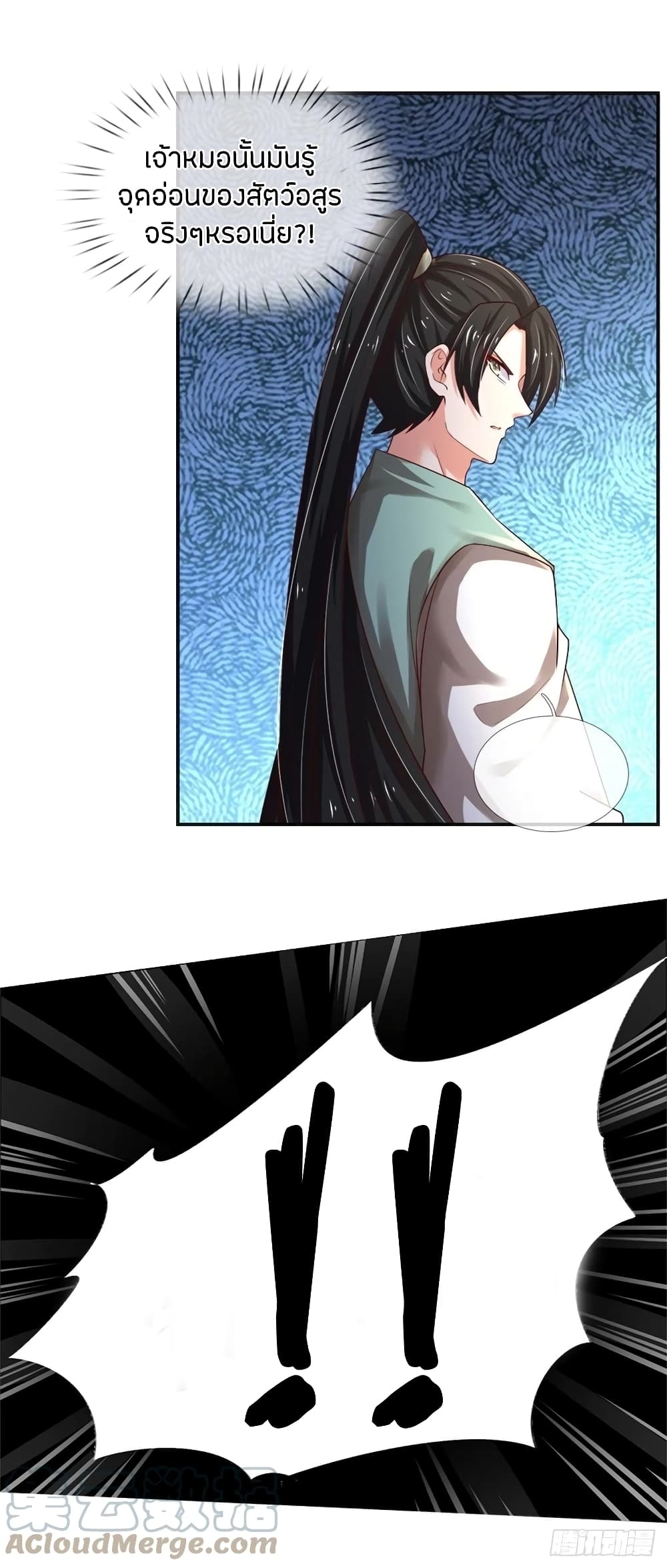 Immortal Emperor Refining 5000 Years page 25