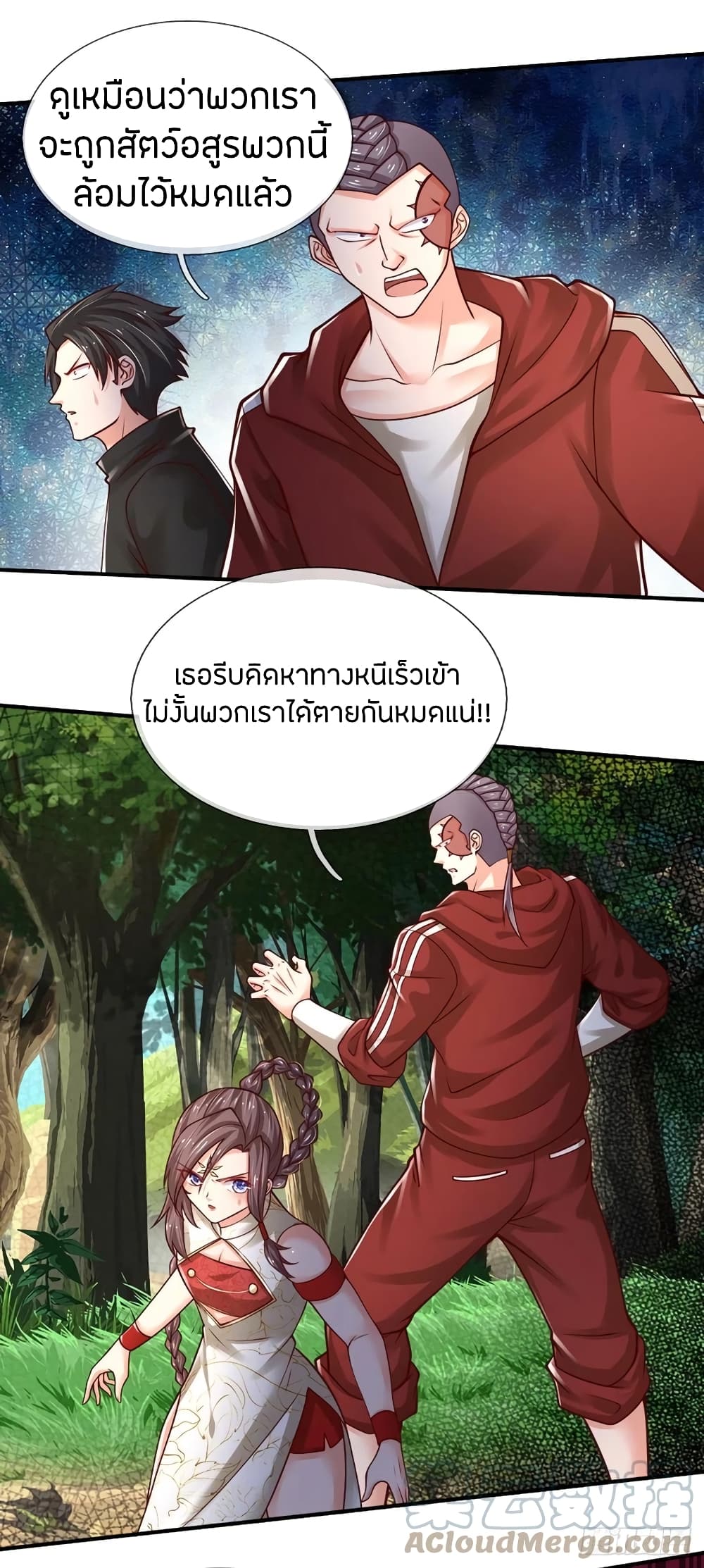 Immortal Emperor Refining 5000 Years page 27