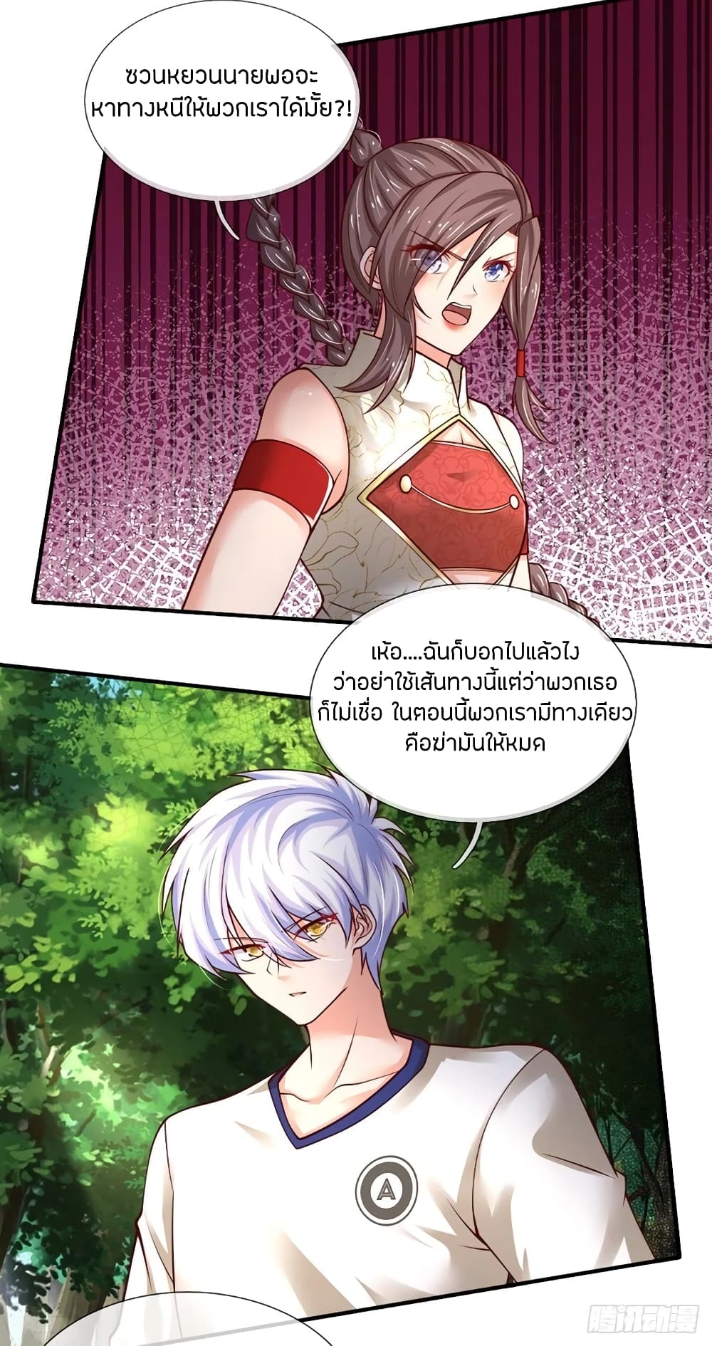 Immortal Emperor Refining 5000 Years page 28